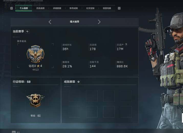 SJZQM4116101三角洲行动账号详情图5