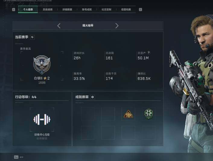 SJZEY4116094三角洲行动账号详情图3