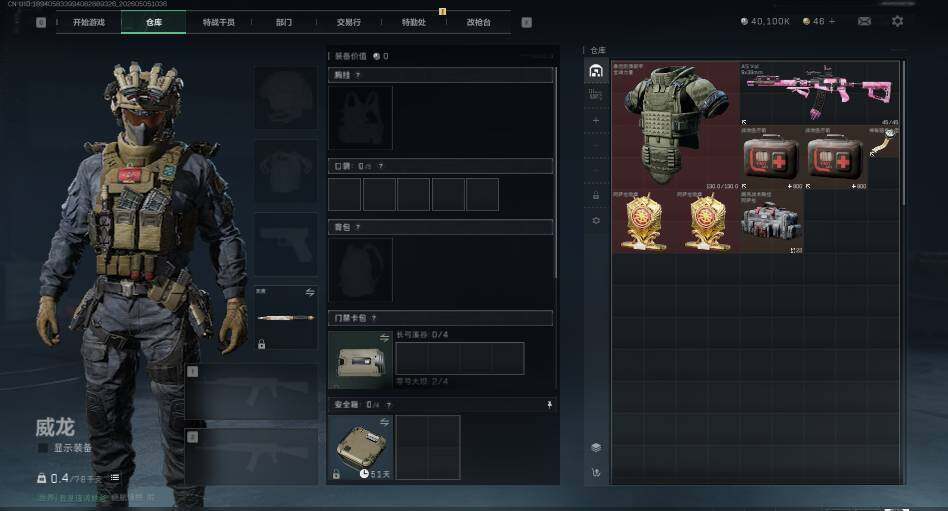 SJZEY4116094三角洲行动账号详情图4