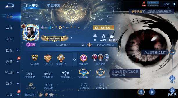 WZEY4351860王者荣耀账号详情图11