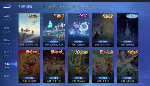 WZEY4351860王者荣耀账号详情图13