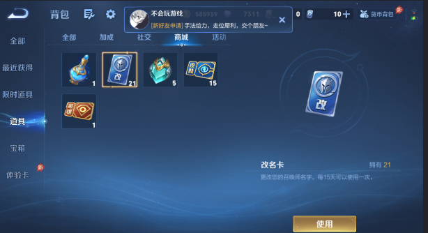 WZEY4351860王者荣耀账号详情图18