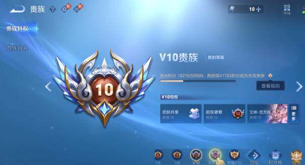 WZEY4351860王者荣耀账号详情图19