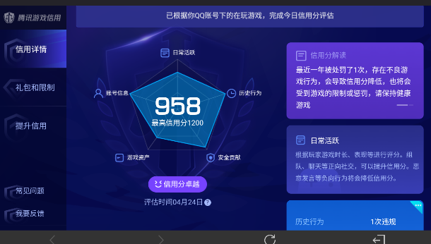 WZEY4351860王者荣耀账号详情图20