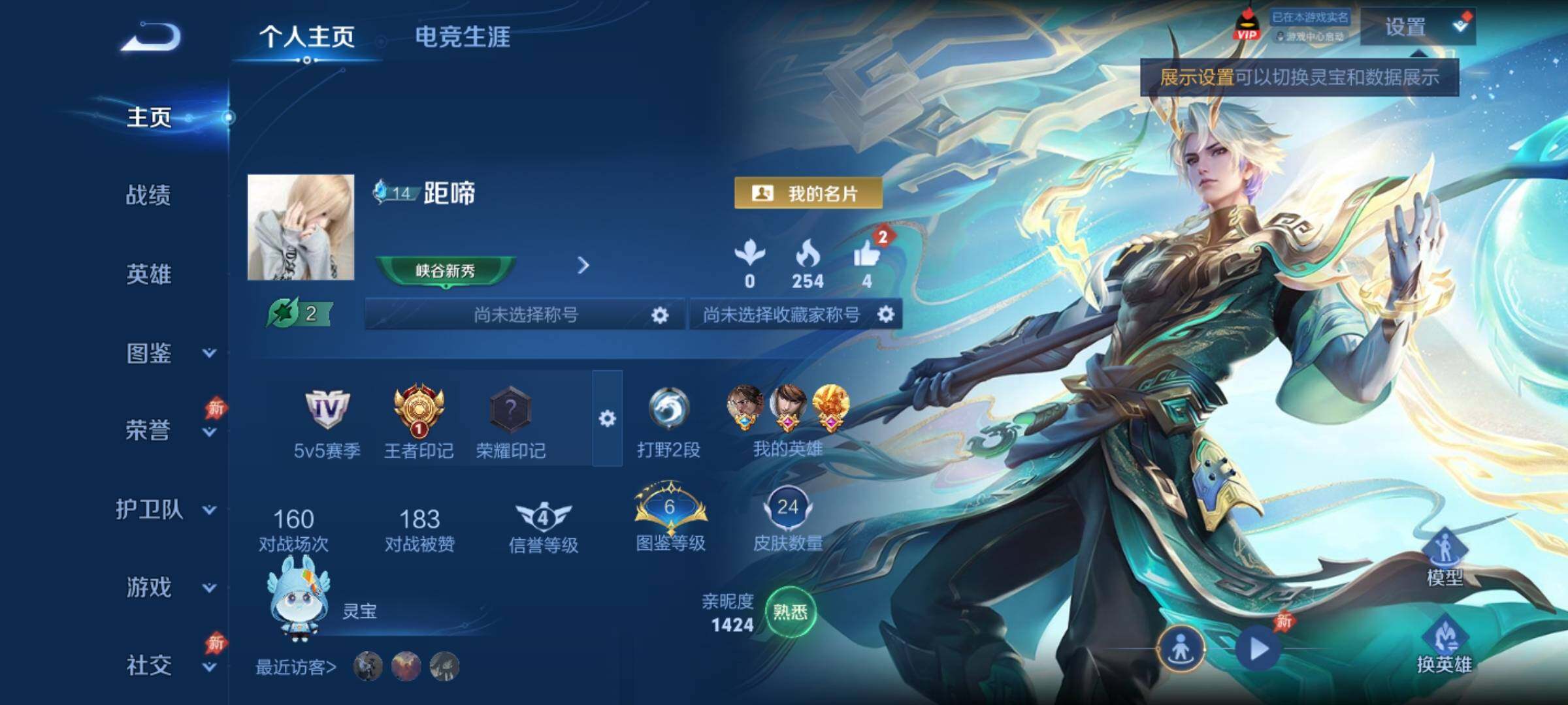 WZCMY4355946王者荣耀账号详情图2