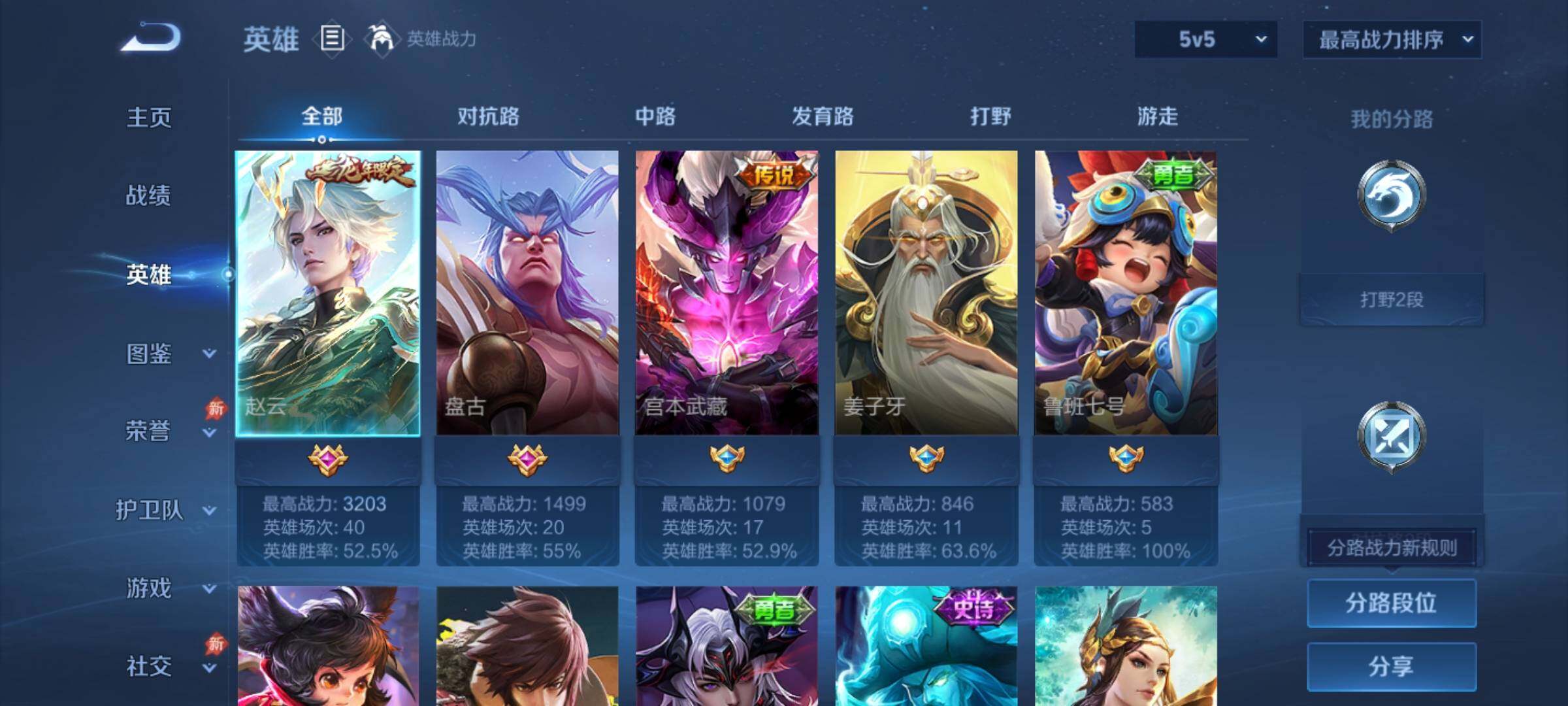 WZCMY4355946王者荣耀账号详情图3