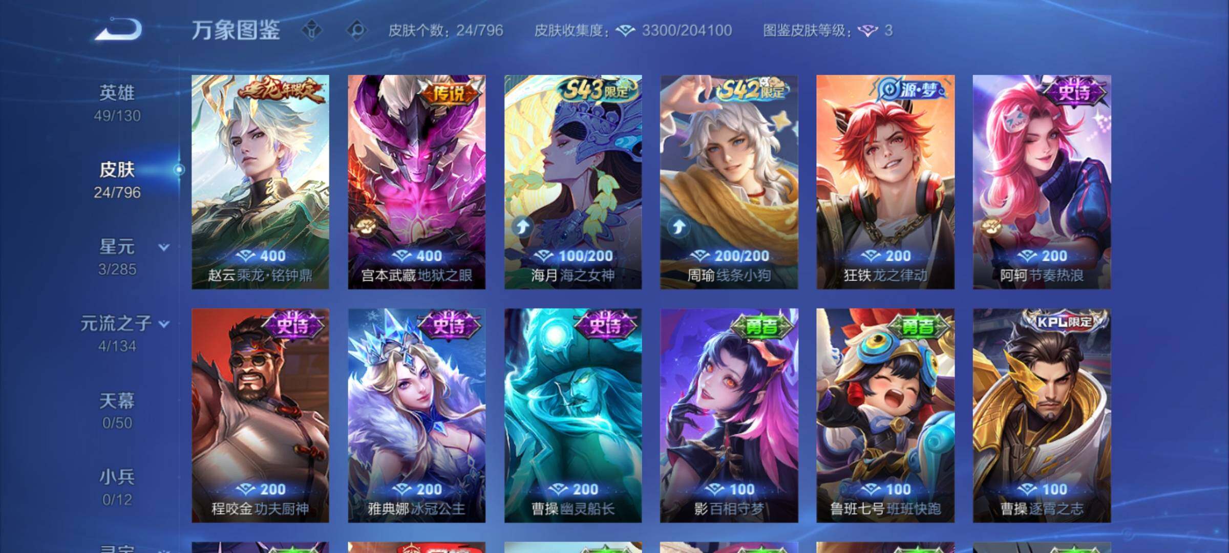 WZCMY4355946王者荣耀账号详情图6