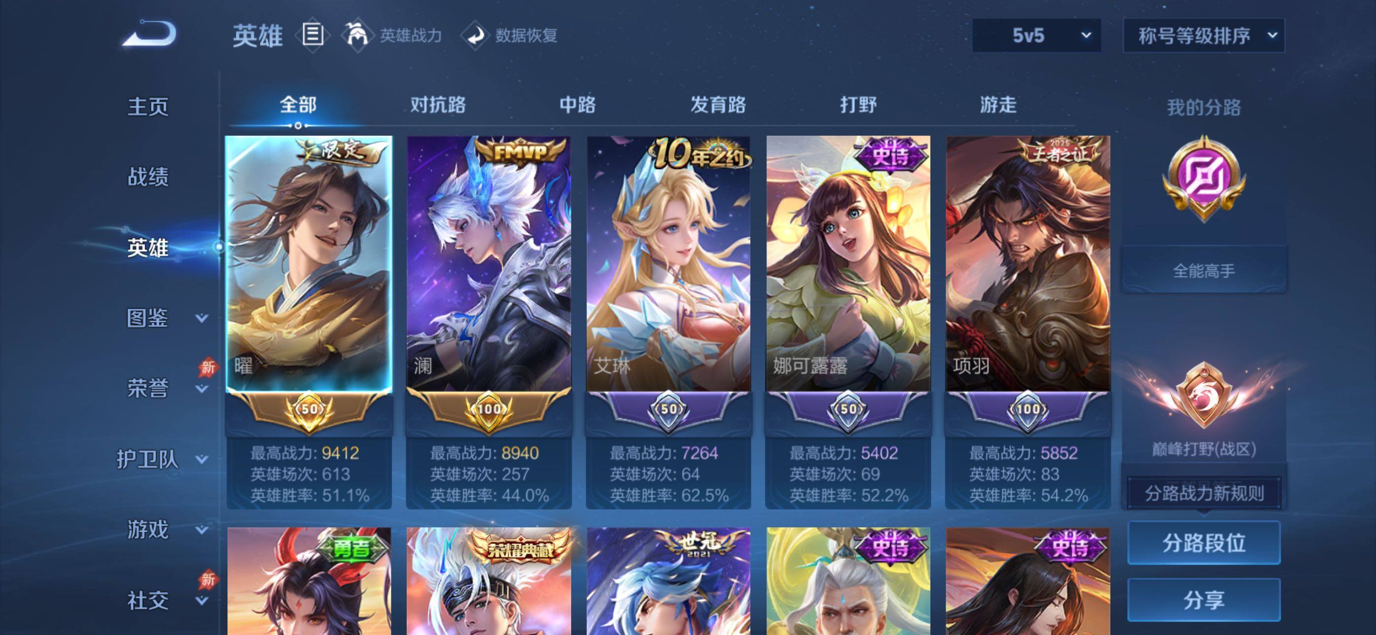 WZLX4355893王者荣耀账号详情图3