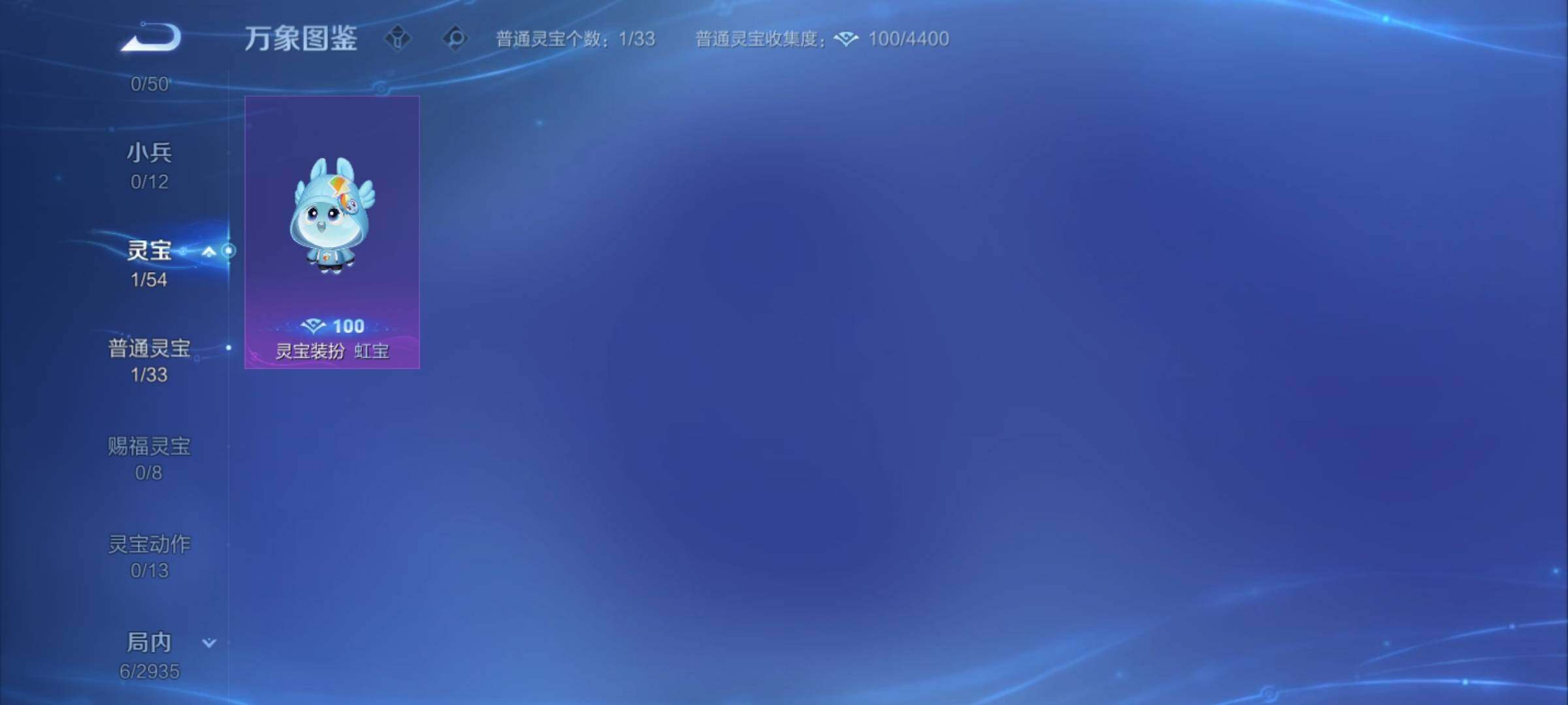 WZCMY4355946王者荣耀账号详情图7