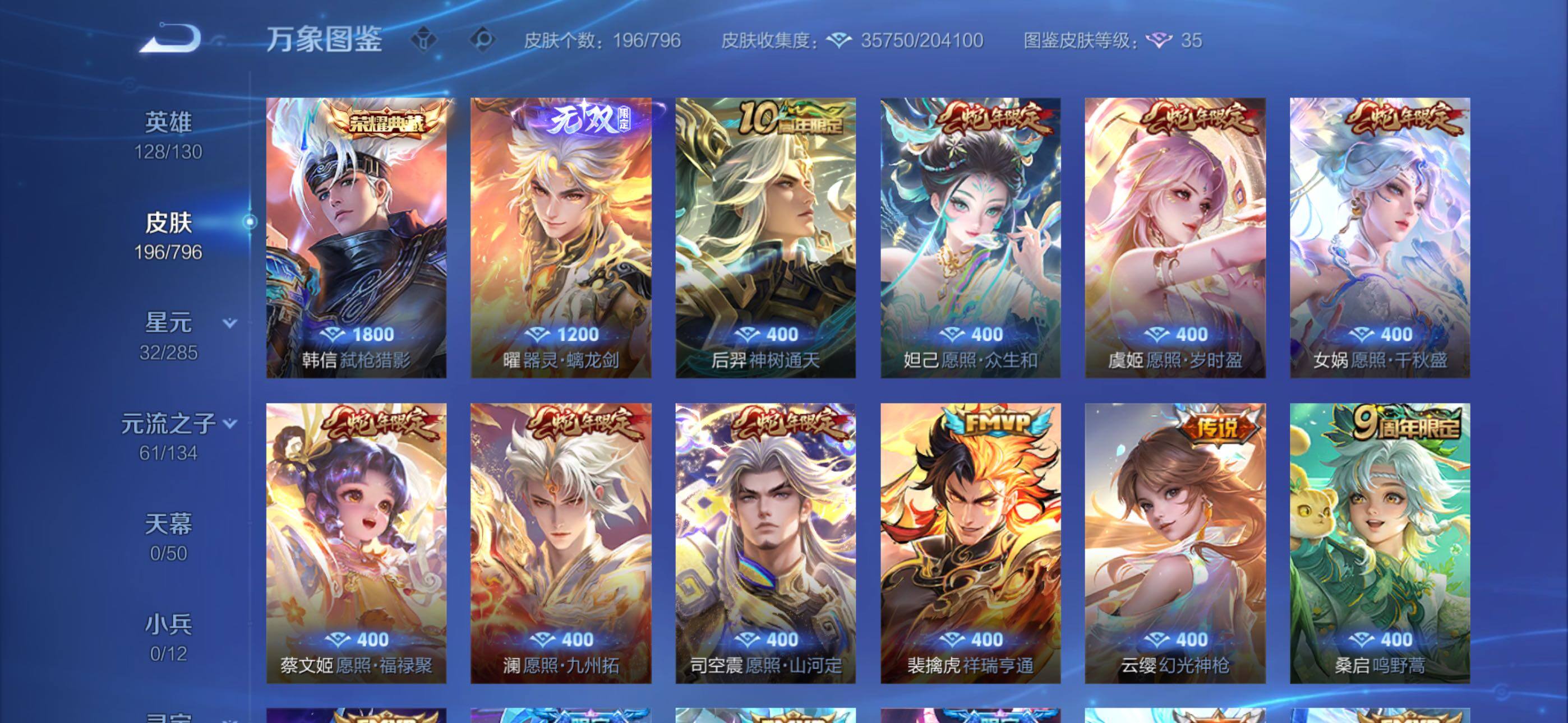 WZLX4355893王者荣耀账号详情图6