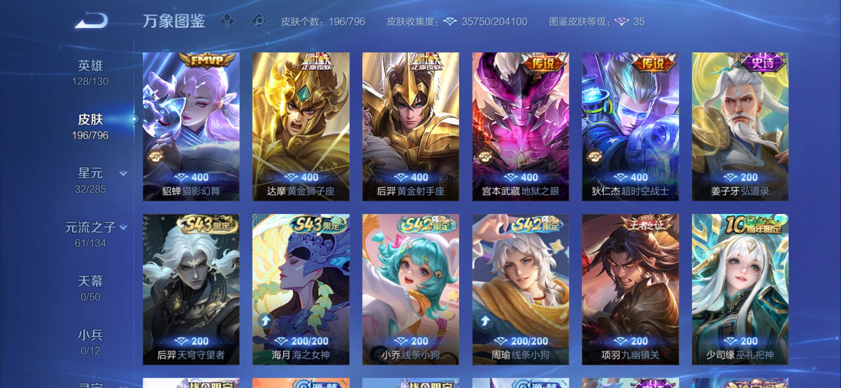 WZLX4355893王者荣耀账号详情图8