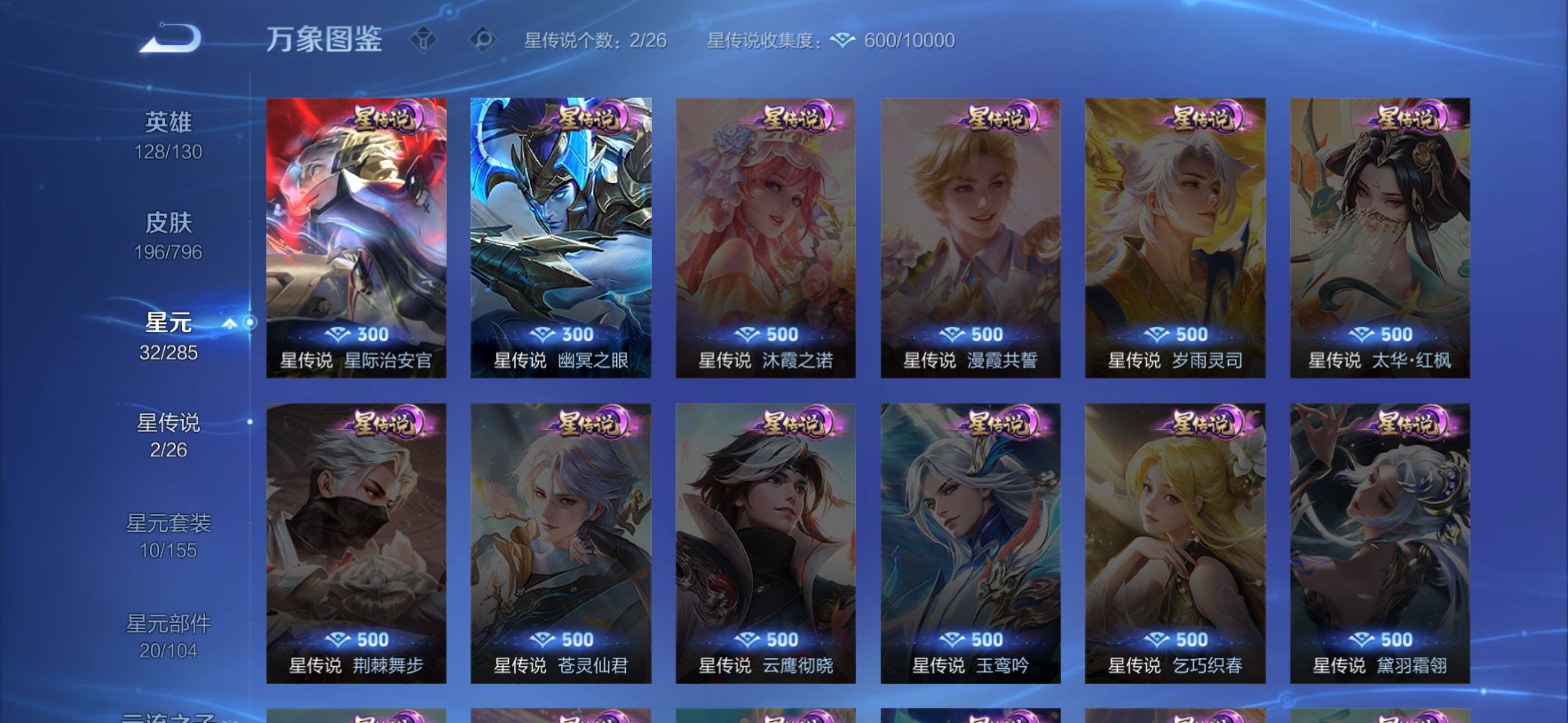 WZLX4355893王者荣耀账号详情图9