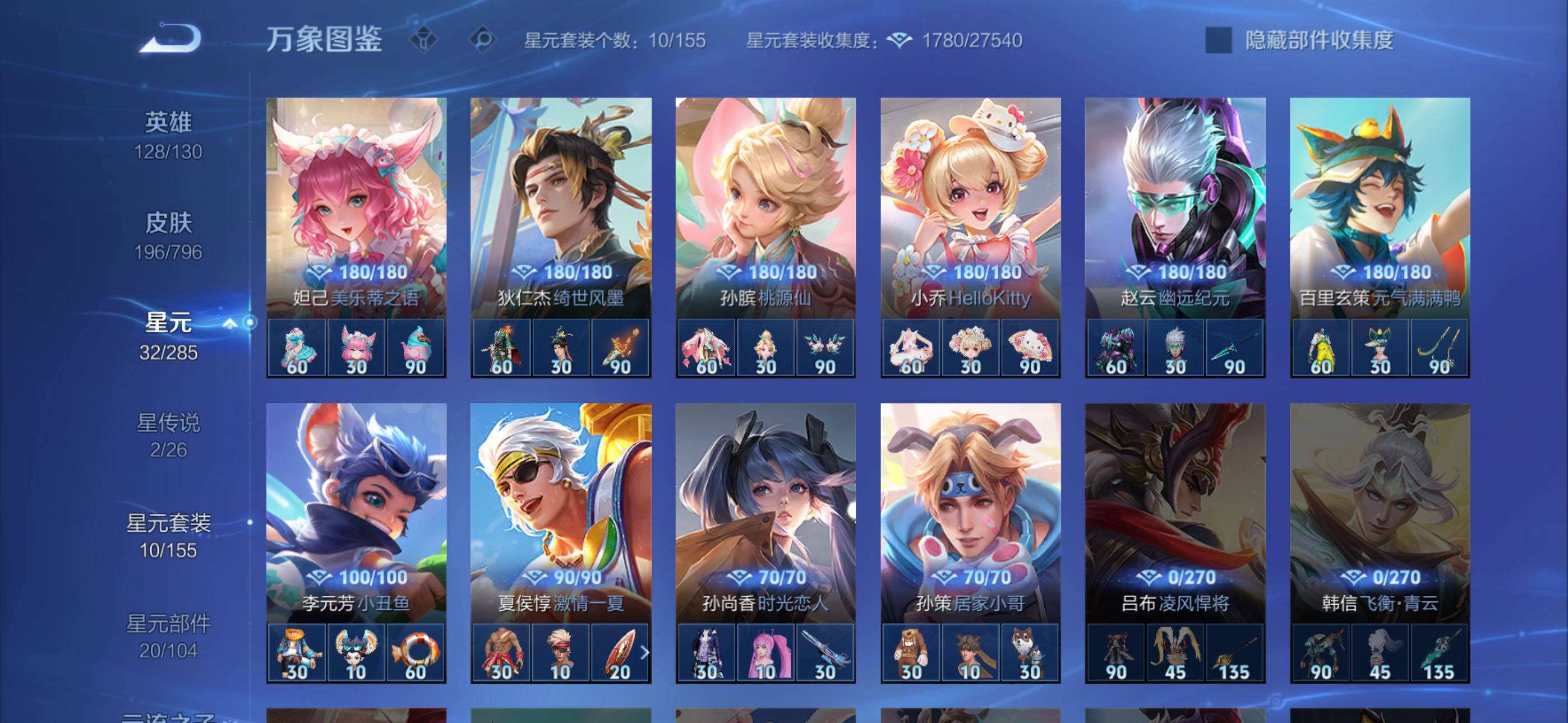 WZLX4355893王者荣耀账号详情图10