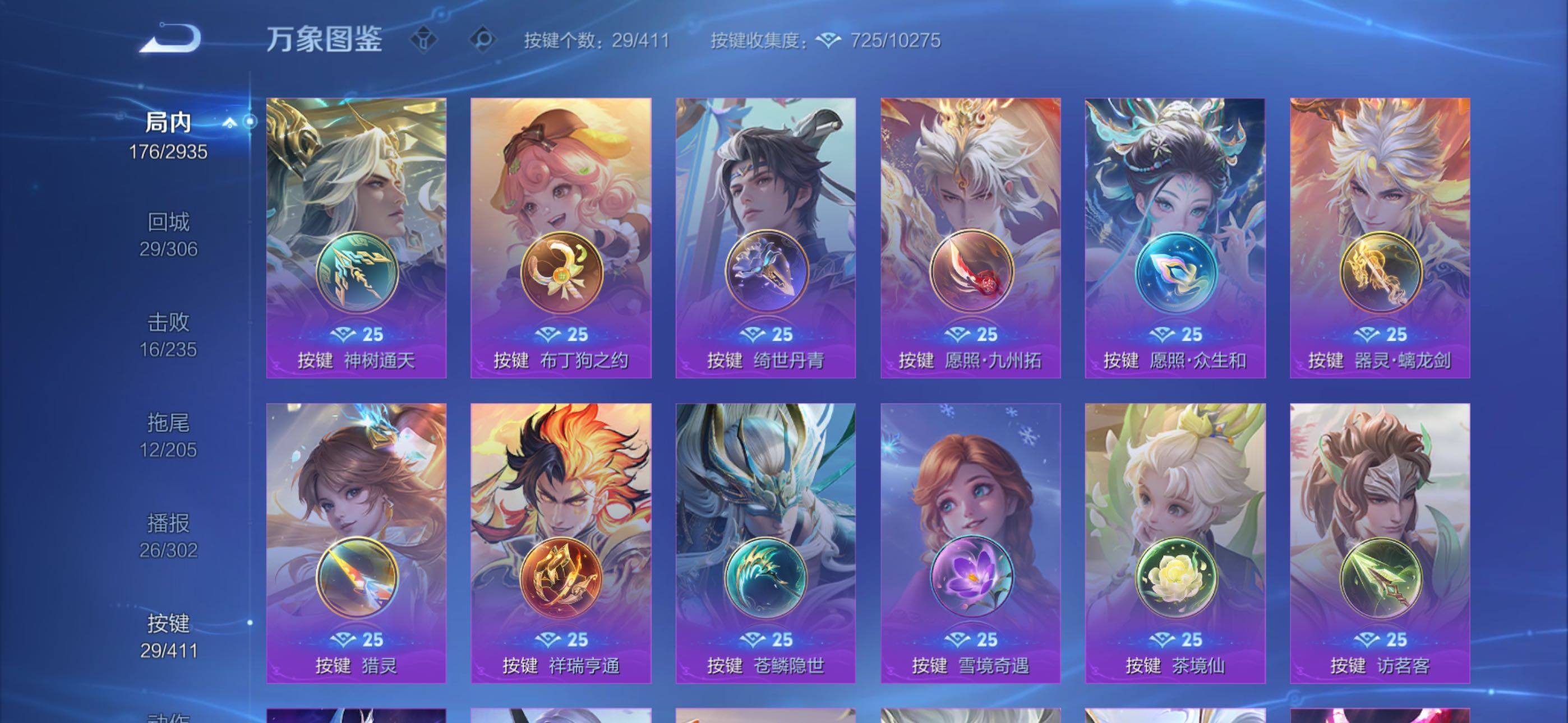 WZLX4355893王者荣耀账号详情图13