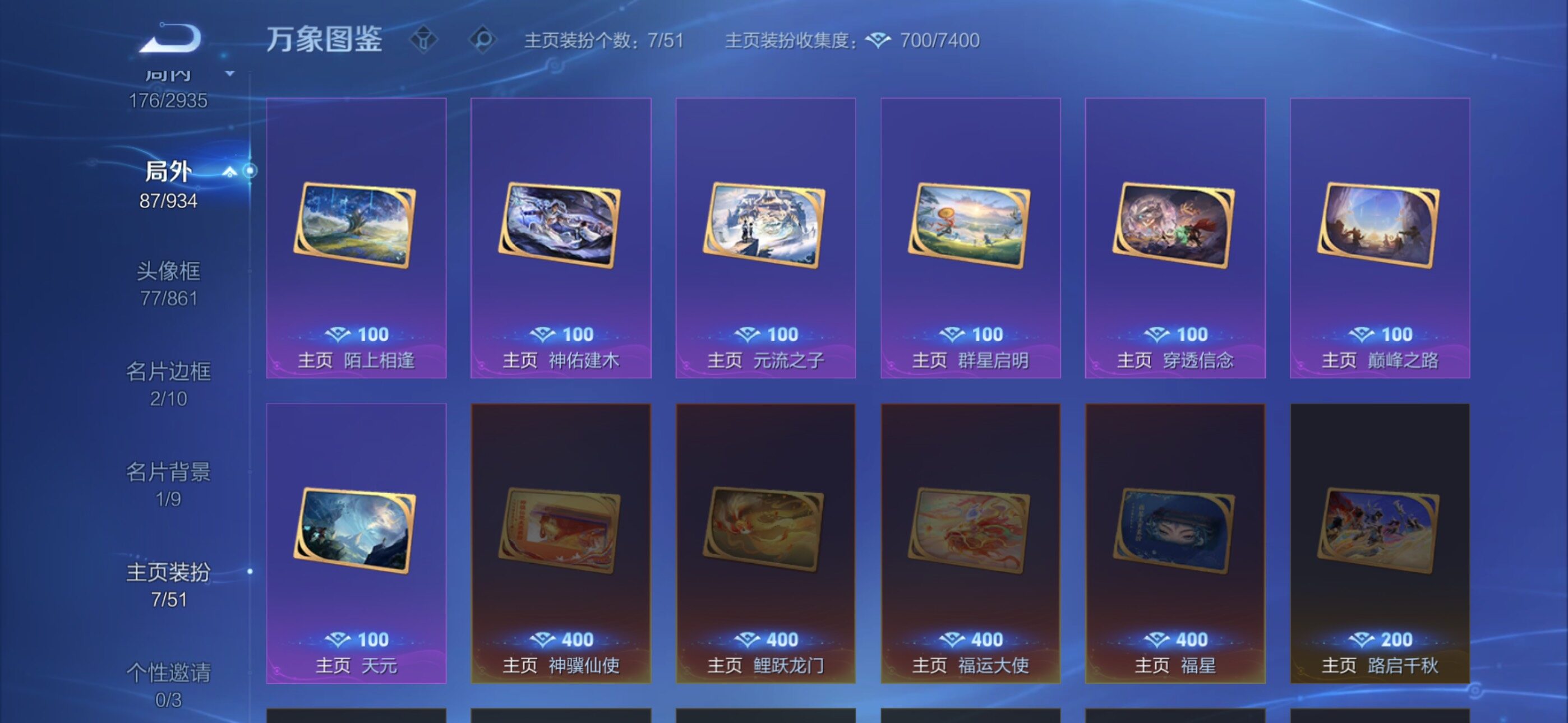 WZLX4355893王者荣耀账号详情图14