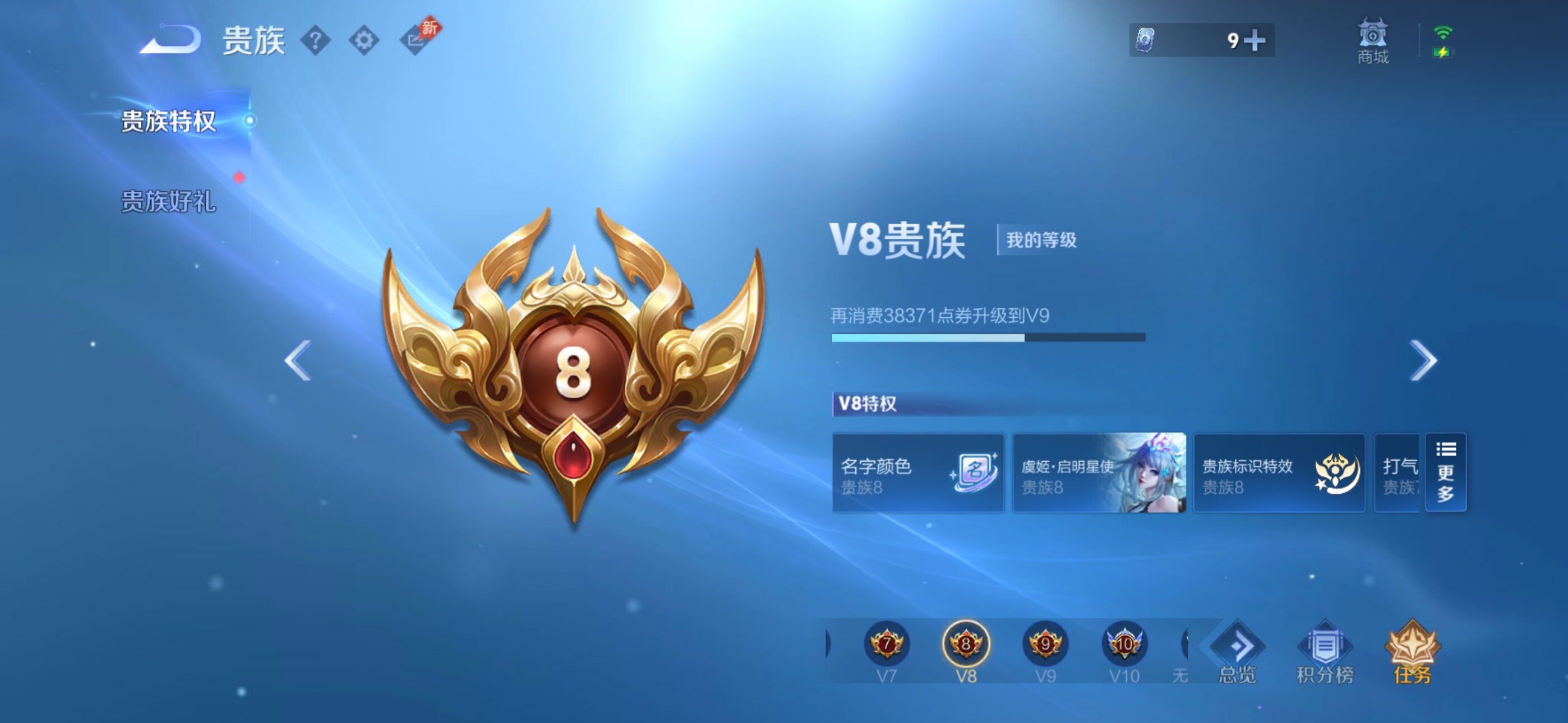 WZLX4355893王者荣耀账号详情图17