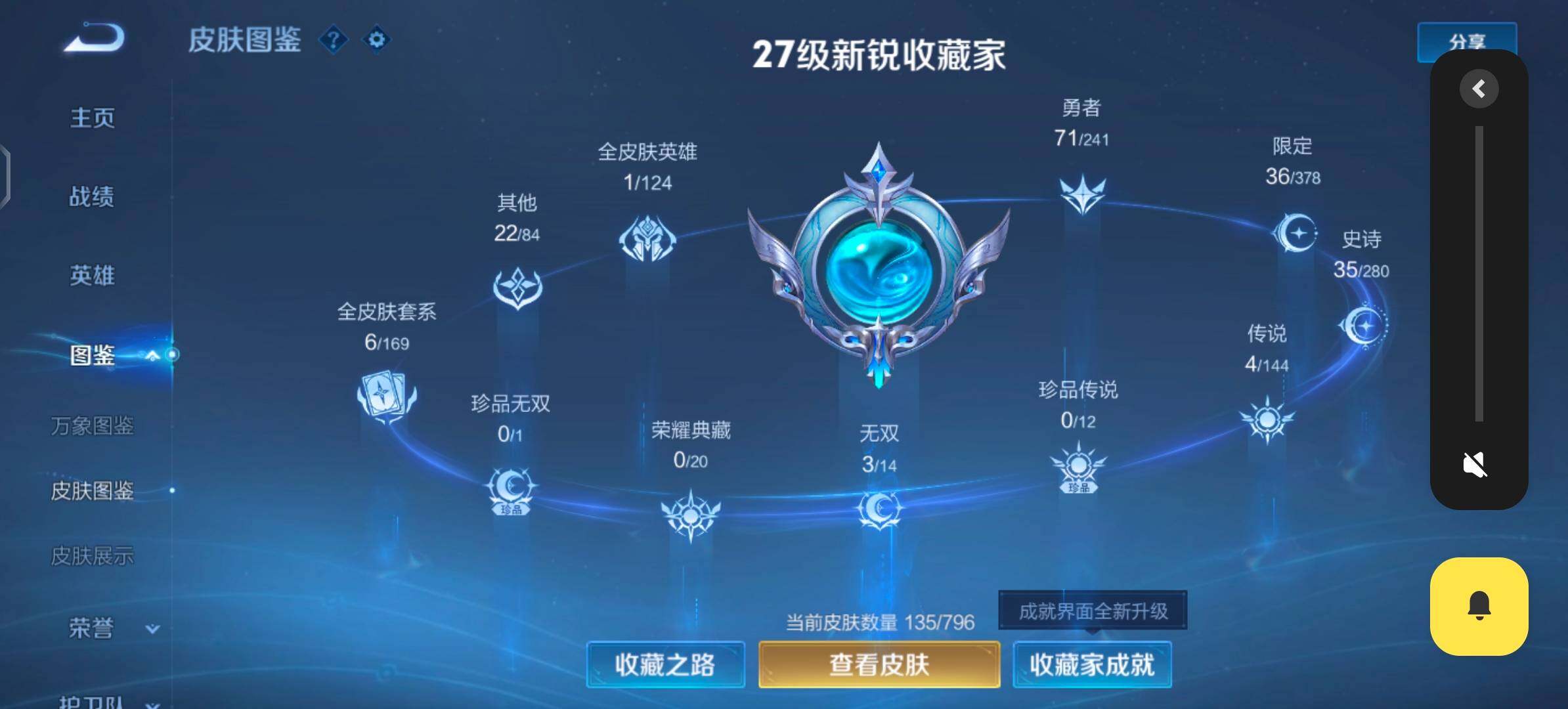 WZLX4355905王者荣耀账号详情图5
