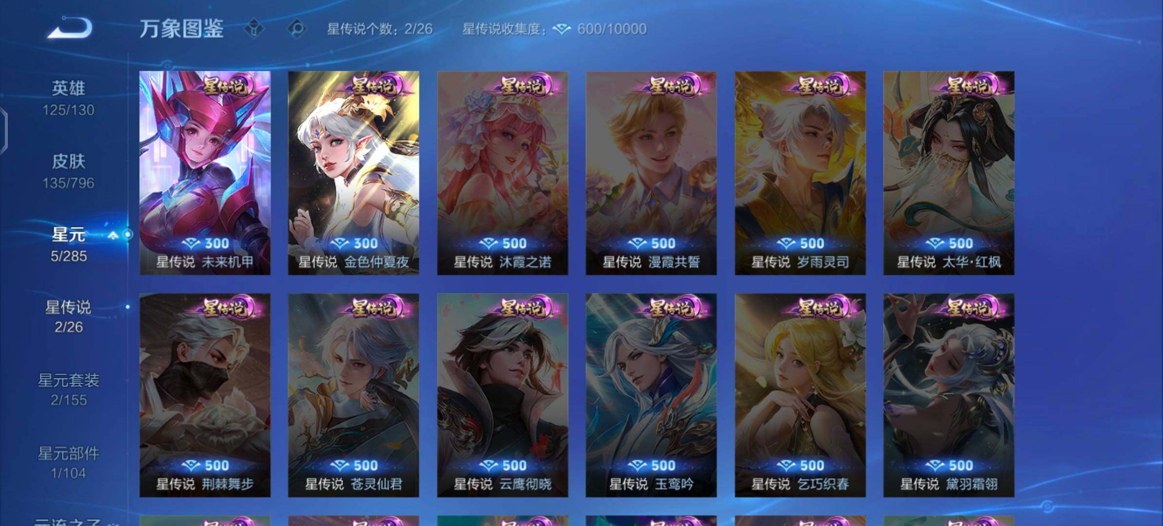 WZLX4355905王者荣耀账号详情图10