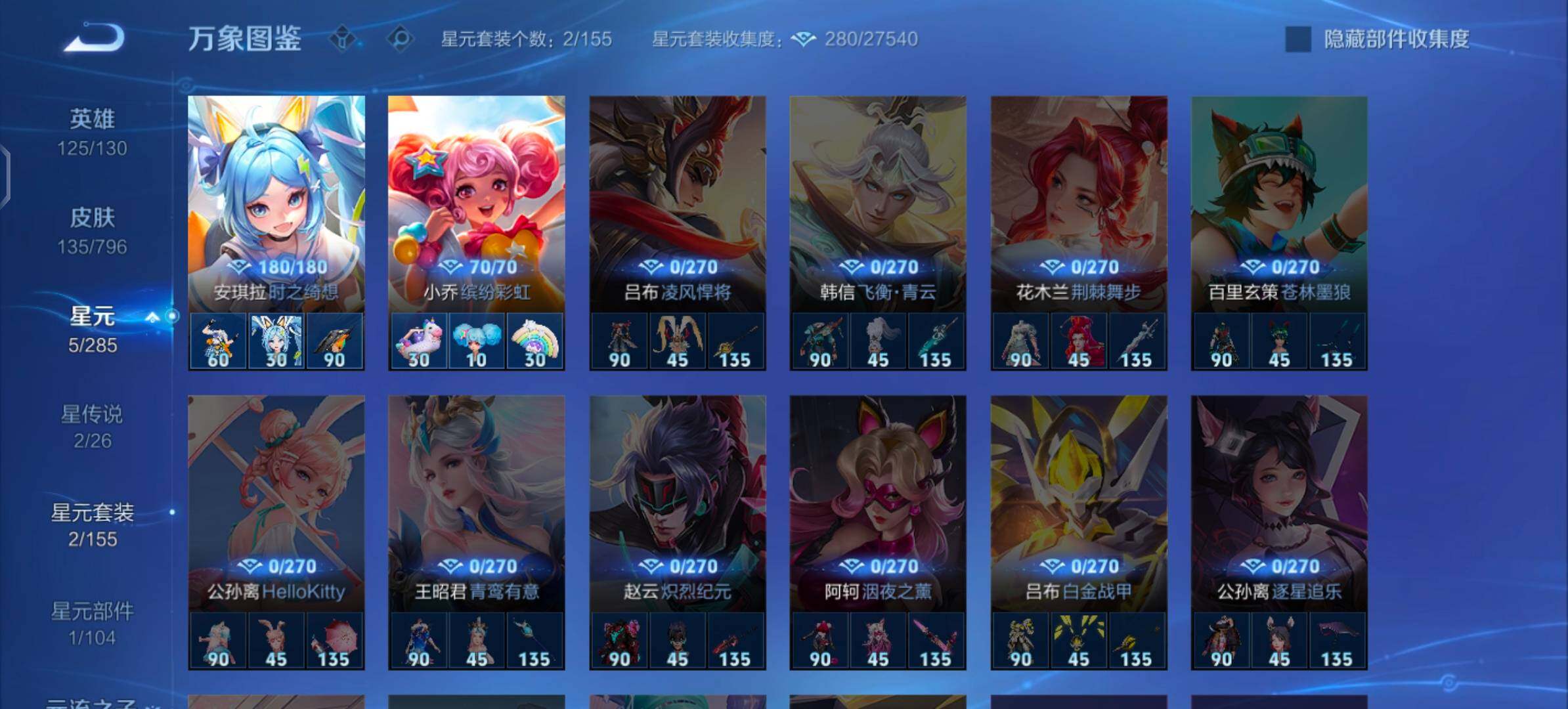WZLX4355905王者荣耀账号详情图11