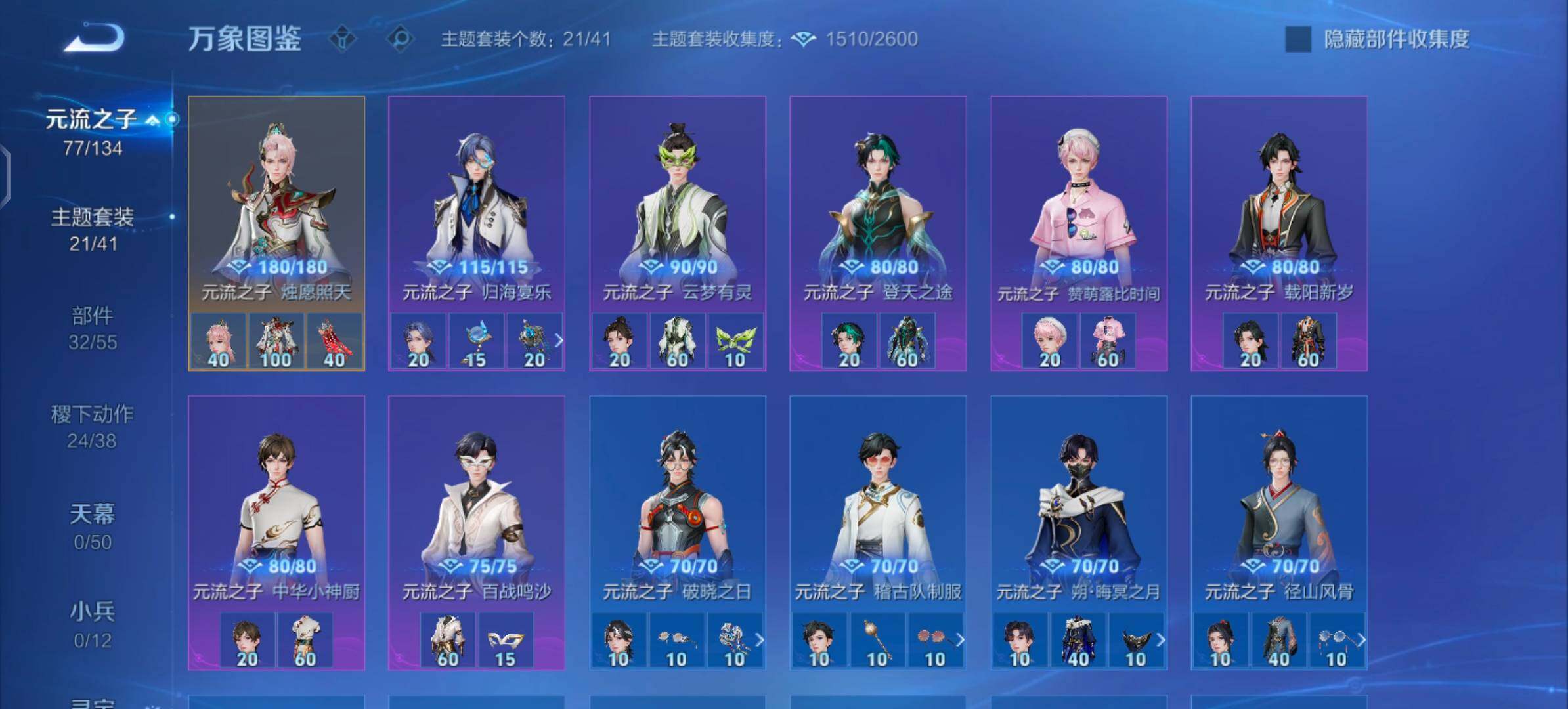 WZLX4355905王者荣耀账号详情图12