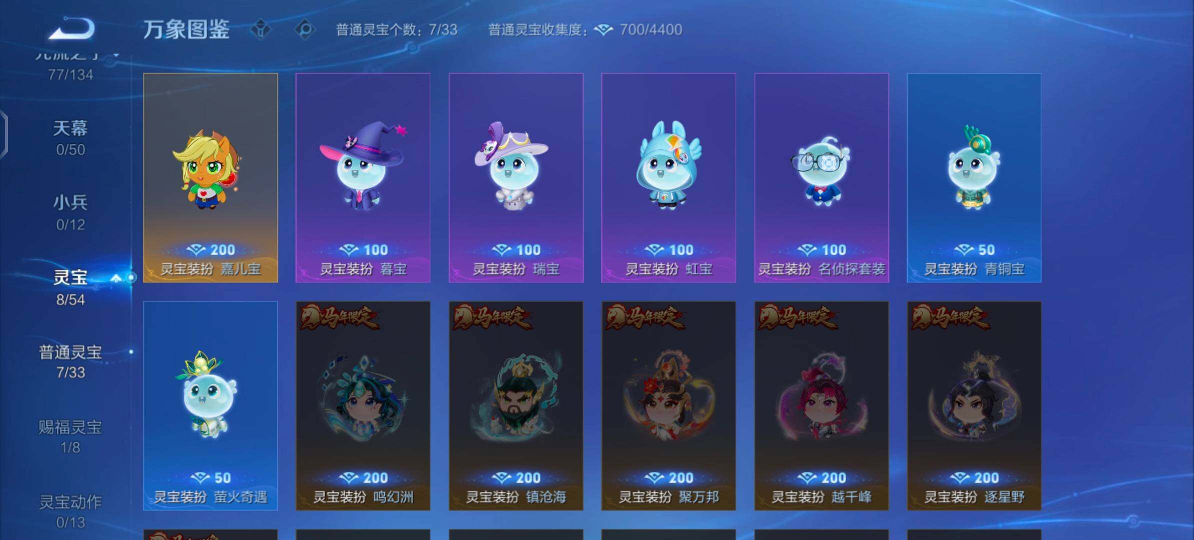 WZLX4355905王者荣耀账号详情图13