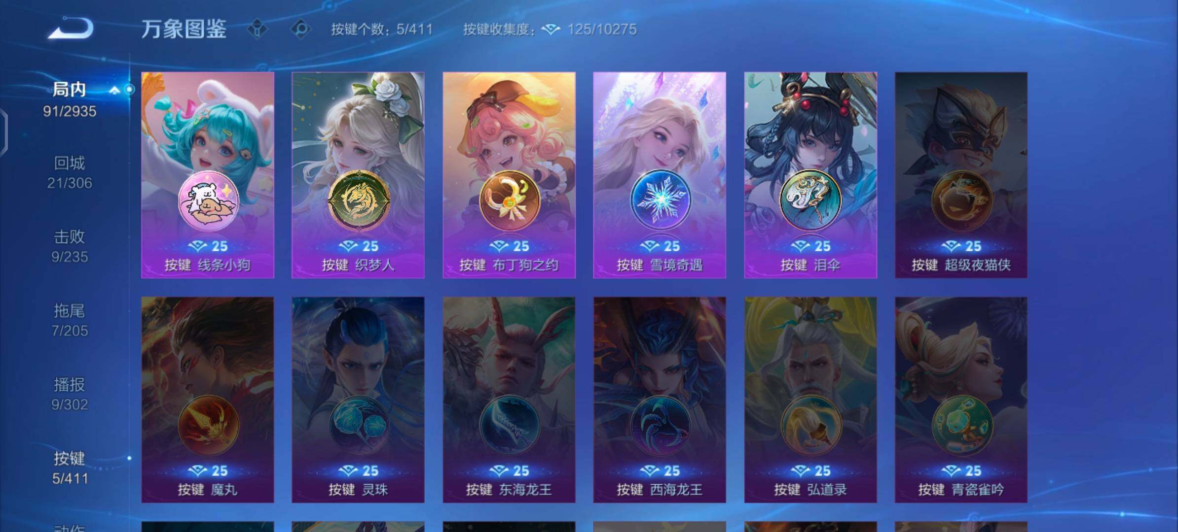 WZLX4355905王者荣耀账号详情图15