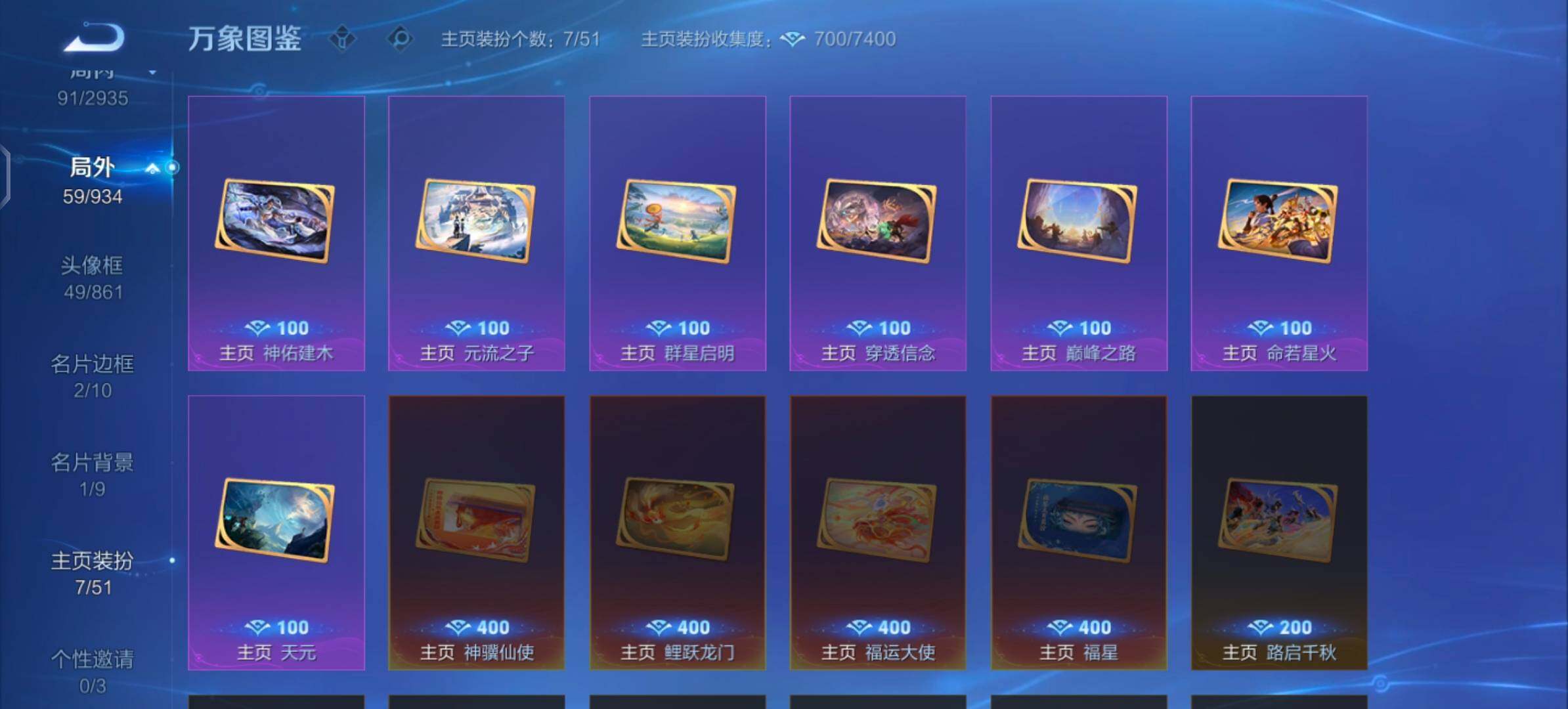 WZLX4355905王者荣耀账号详情图16