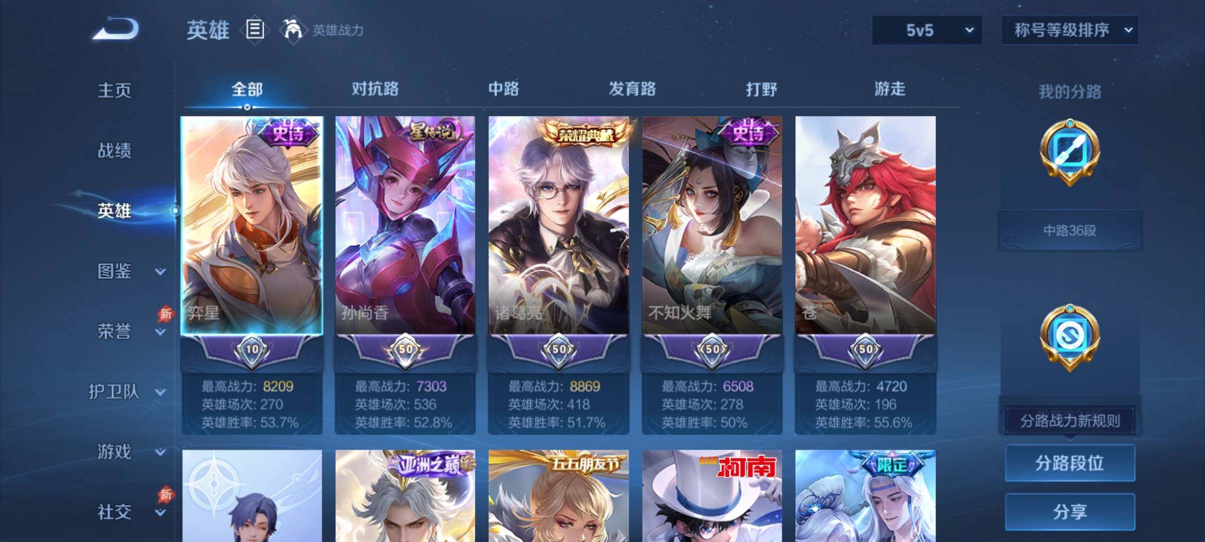 WZCMY4355987王者荣耀账号详情图3