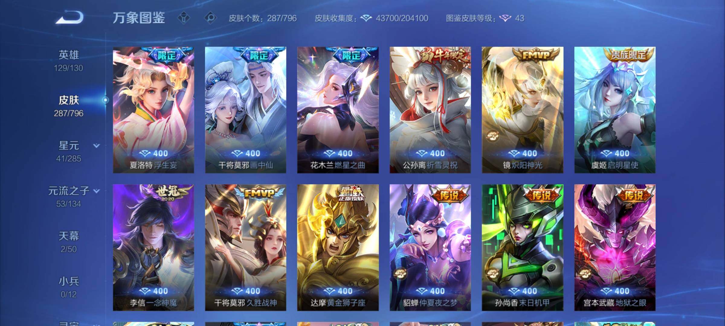 WZCMY4355987王者荣耀账号详情图8