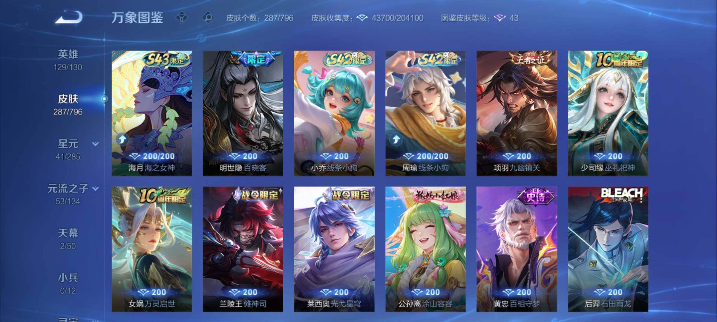 WZCMY4355987王者荣耀账号详情图9