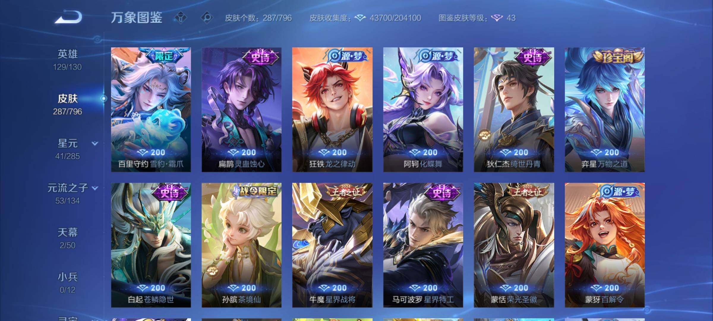 WZCMY4355987王者荣耀账号详情图10