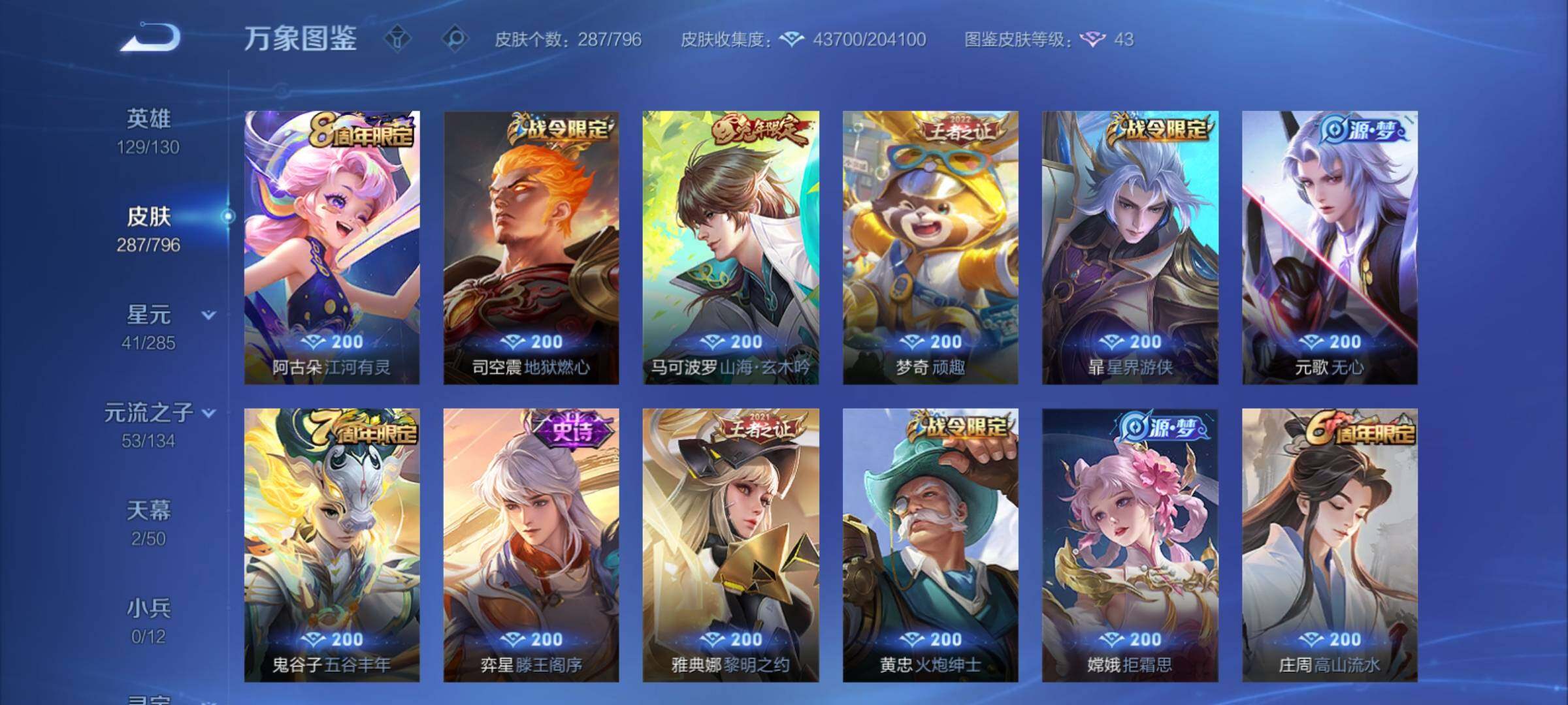 WZCMY4355987王者荣耀账号详情图11