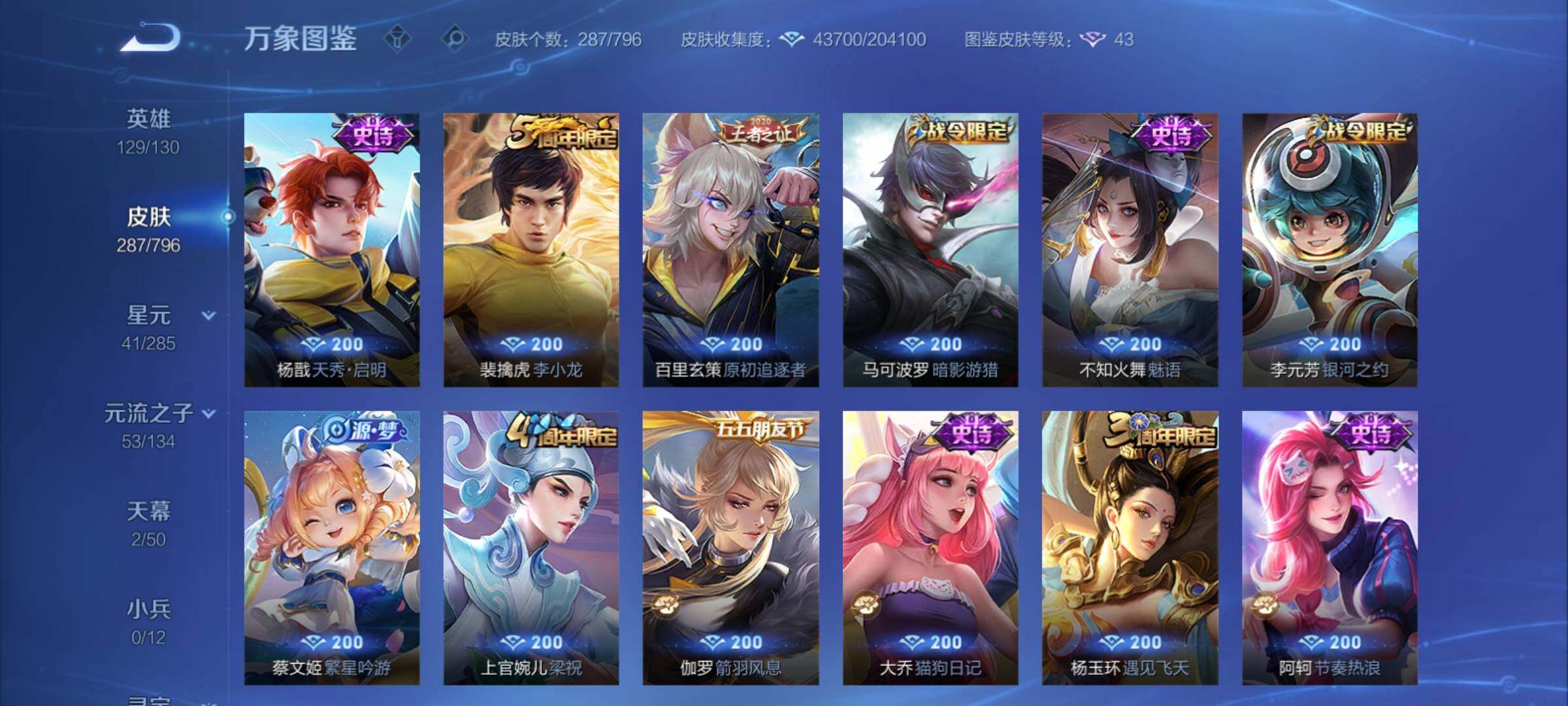 WZCMY4355987王者荣耀账号详情图12