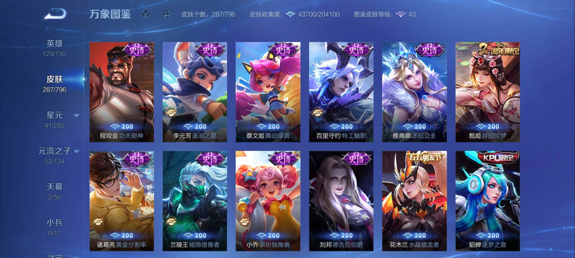 WZCMY4355987王者荣耀账号详情图13