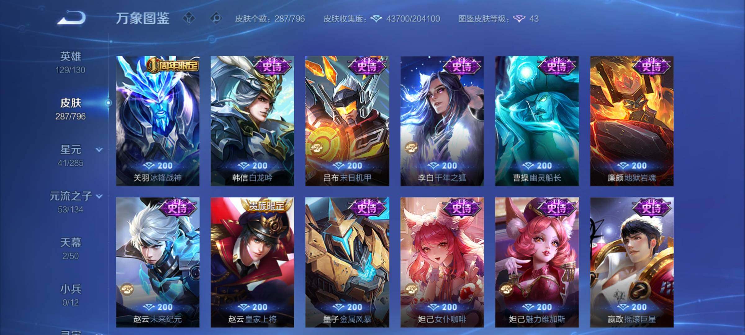 WZCMY4355987王者荣耀账号详情图14