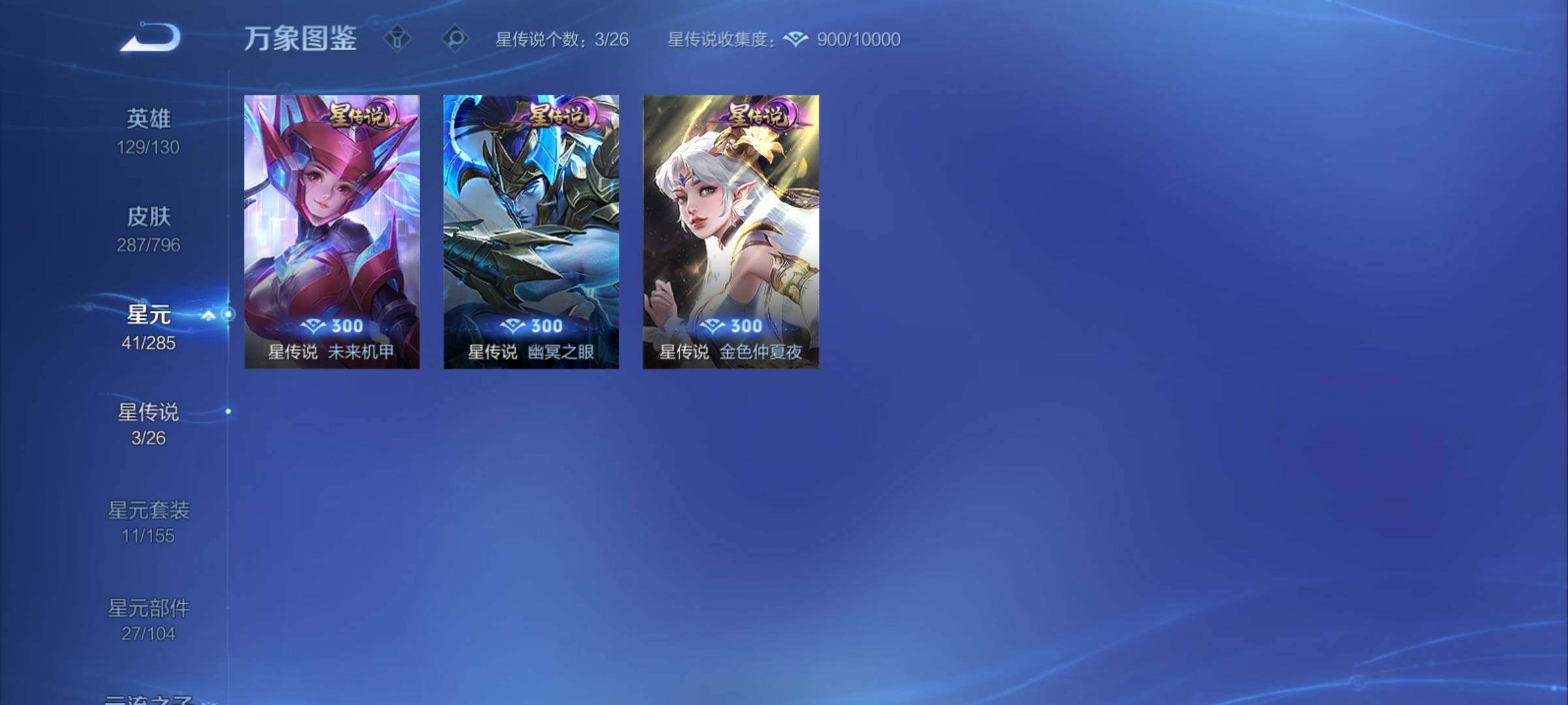 WZCMY4355987王者荣耀账号详情图15