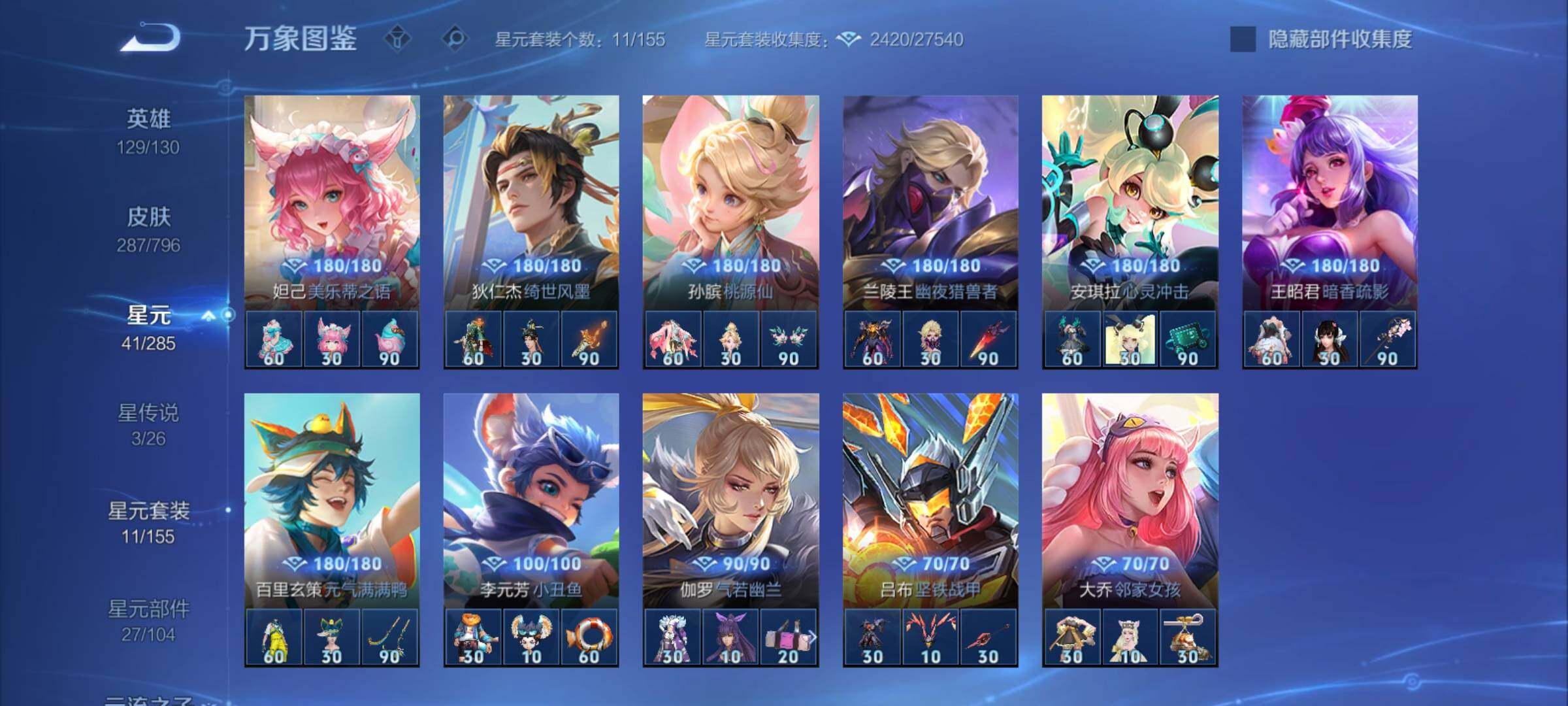 WZCMY4355987王者荣耀账号详情图18