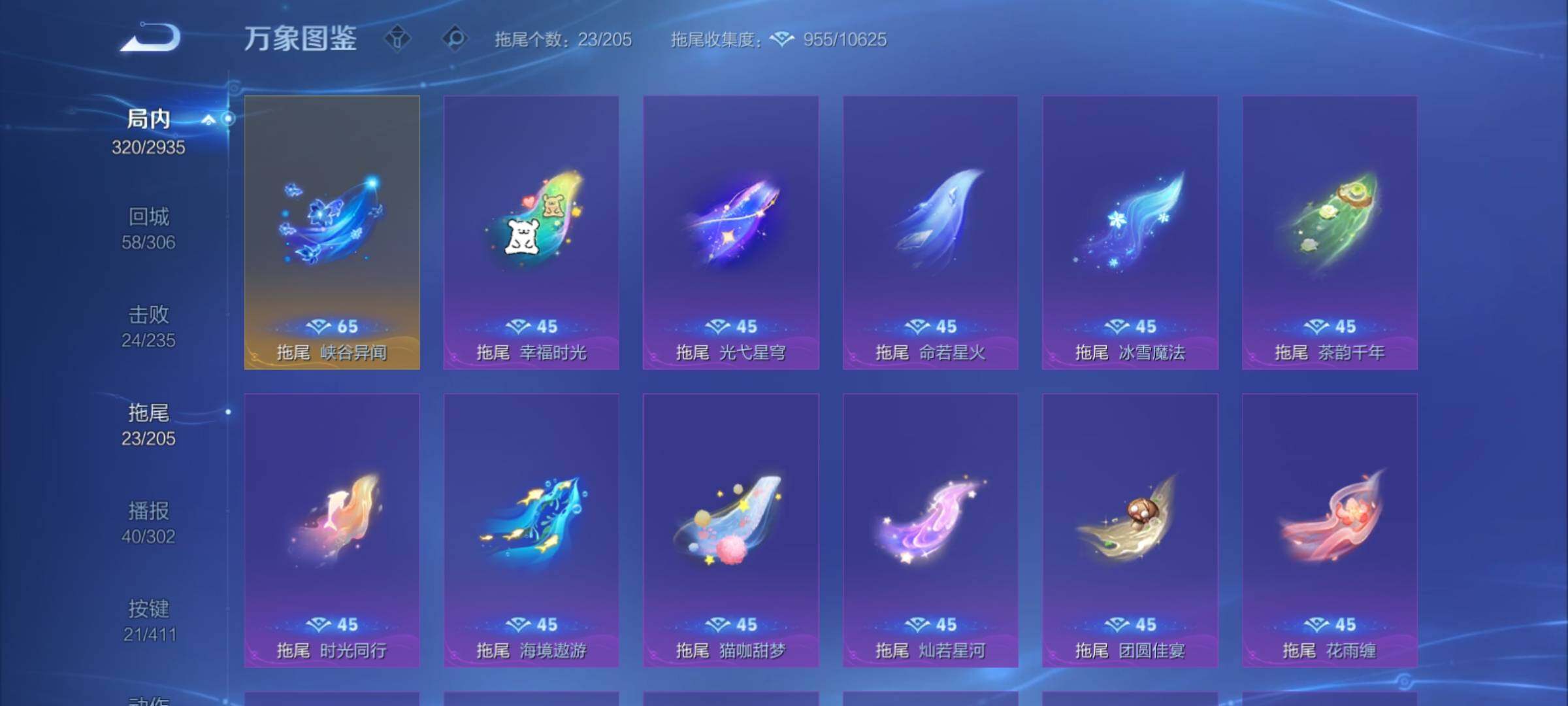 WZCMY4355987王者荣耀账号详情图21