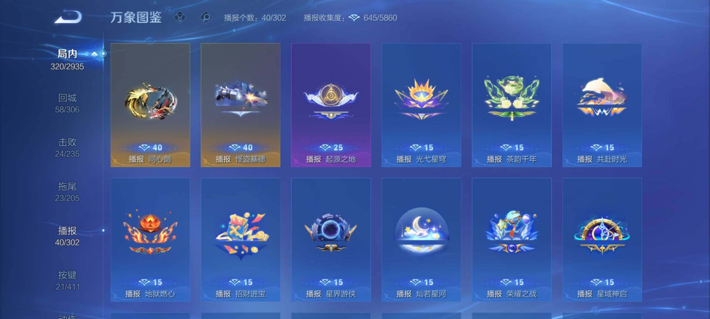 WZCMY4355987王者荣耀账号详情图22