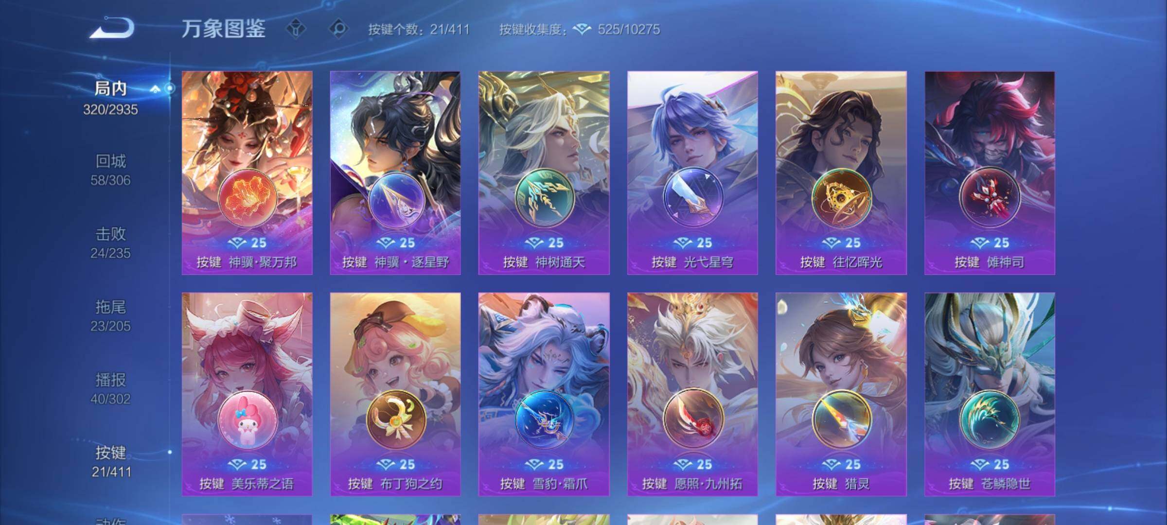 WZCMY4355987王者荣耀账号详情图17