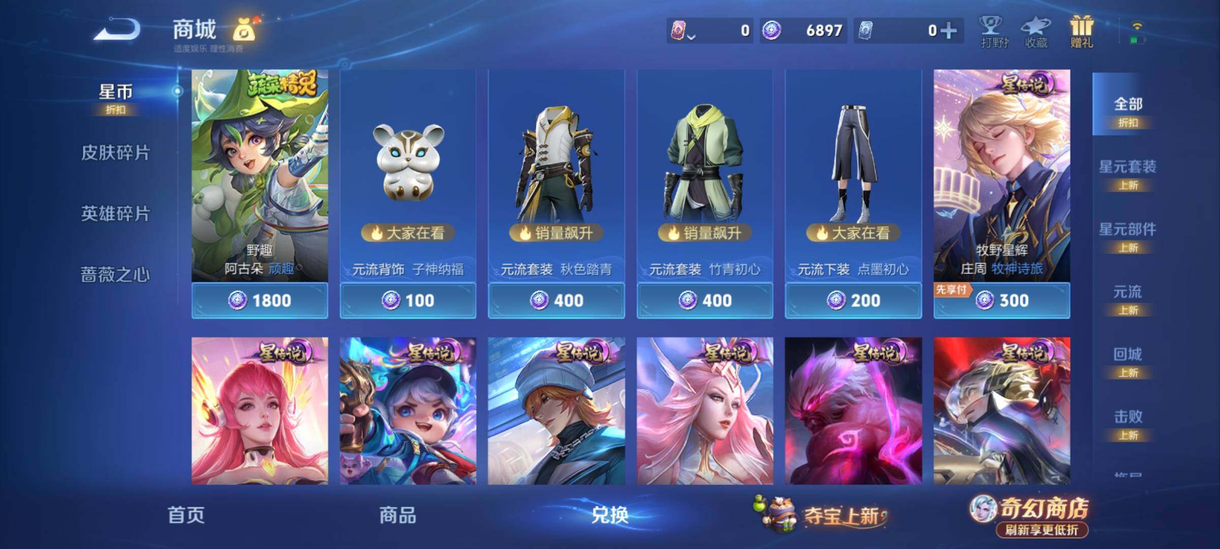 WZCMY4355987王者荣耀账号详情图23