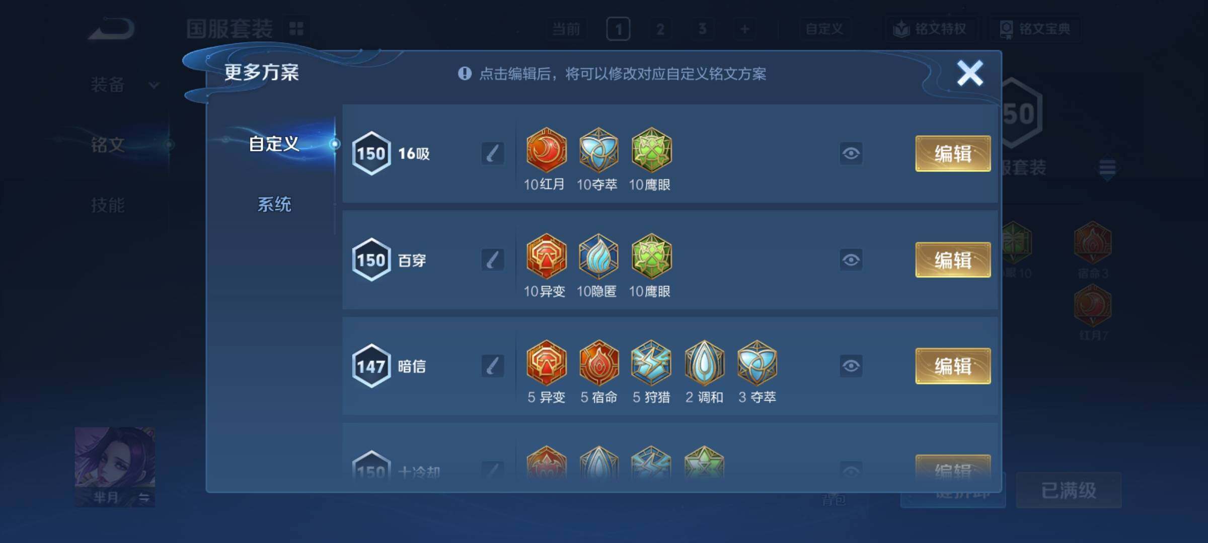 WZCMY4355987王者荣耀账号详情图24