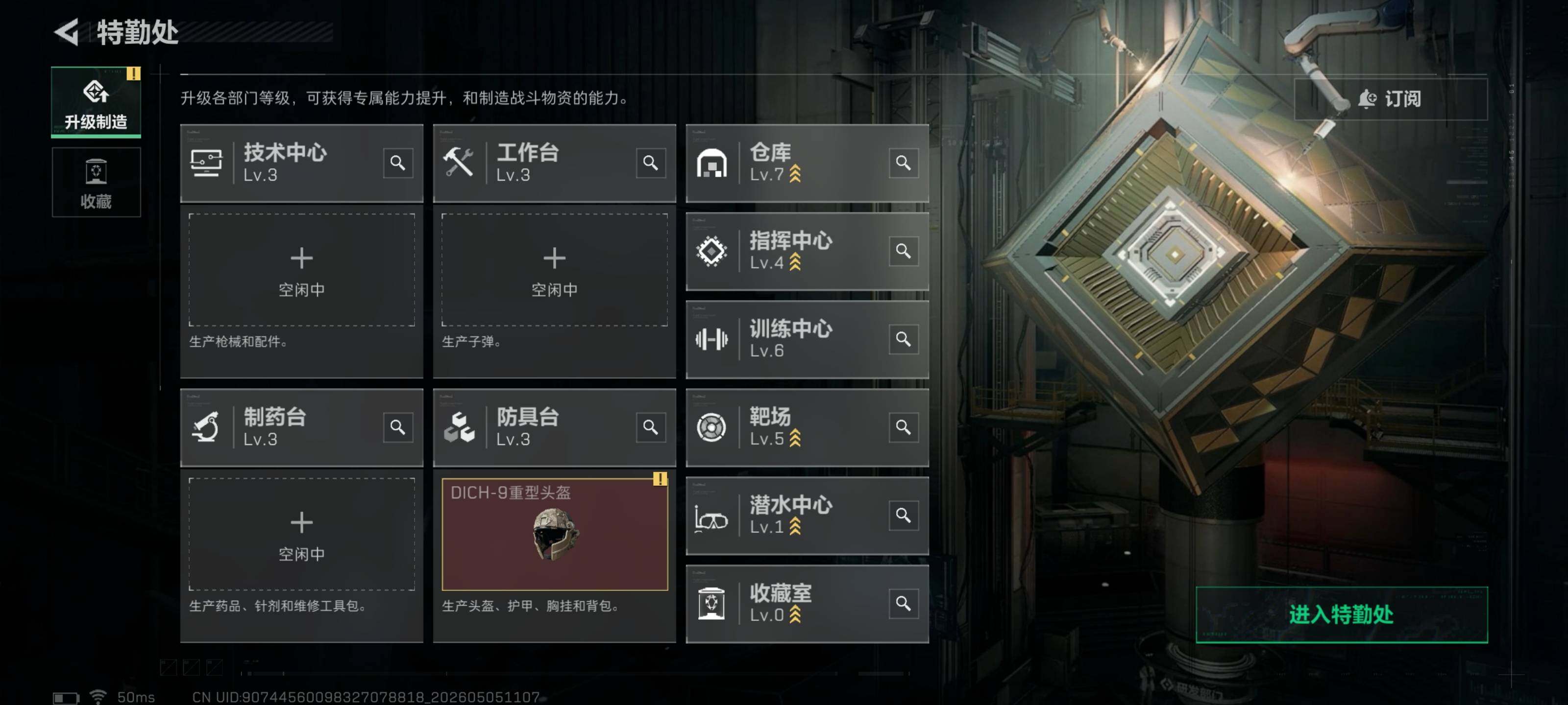 SJZQM4115534三角洲行动账号详情图6