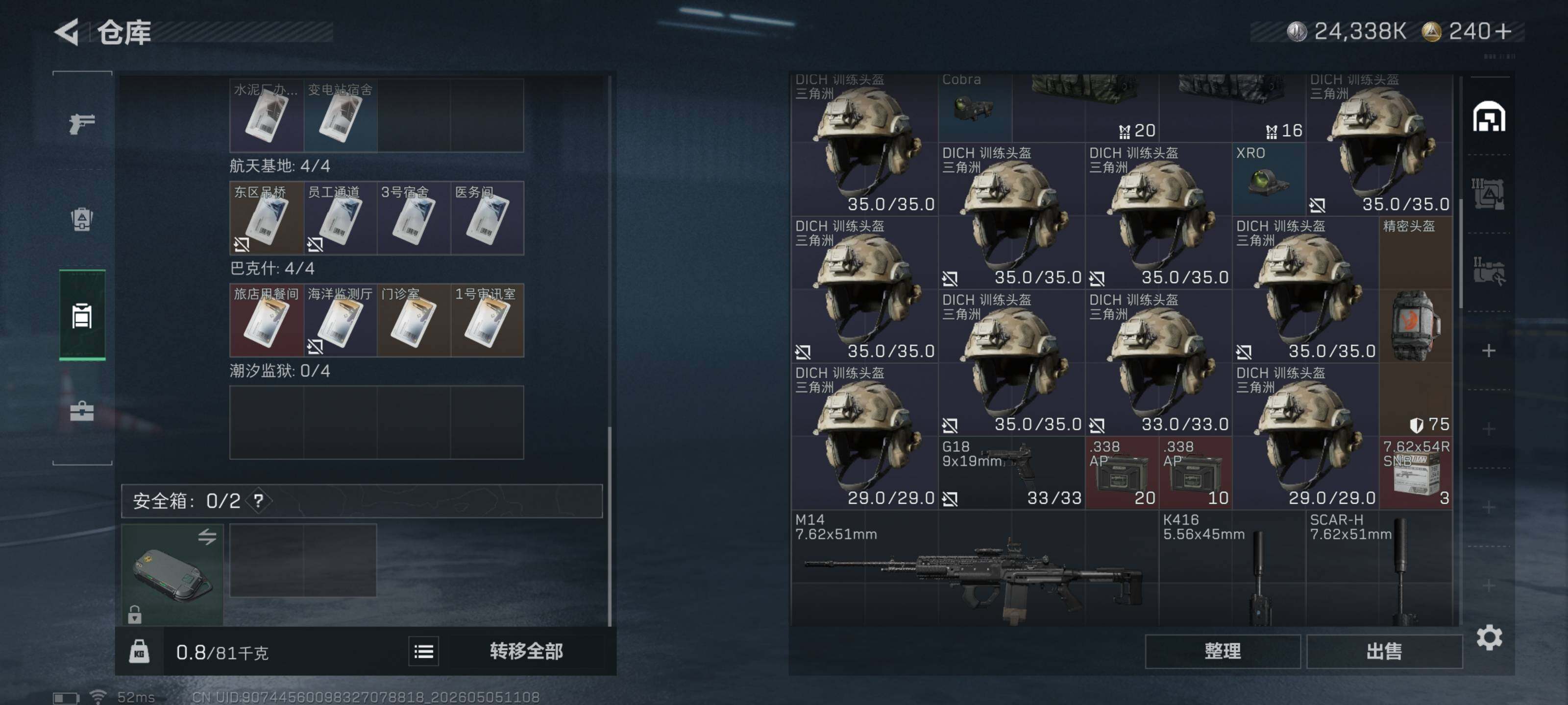SJZQM4115534三角洲行动账号详情图9