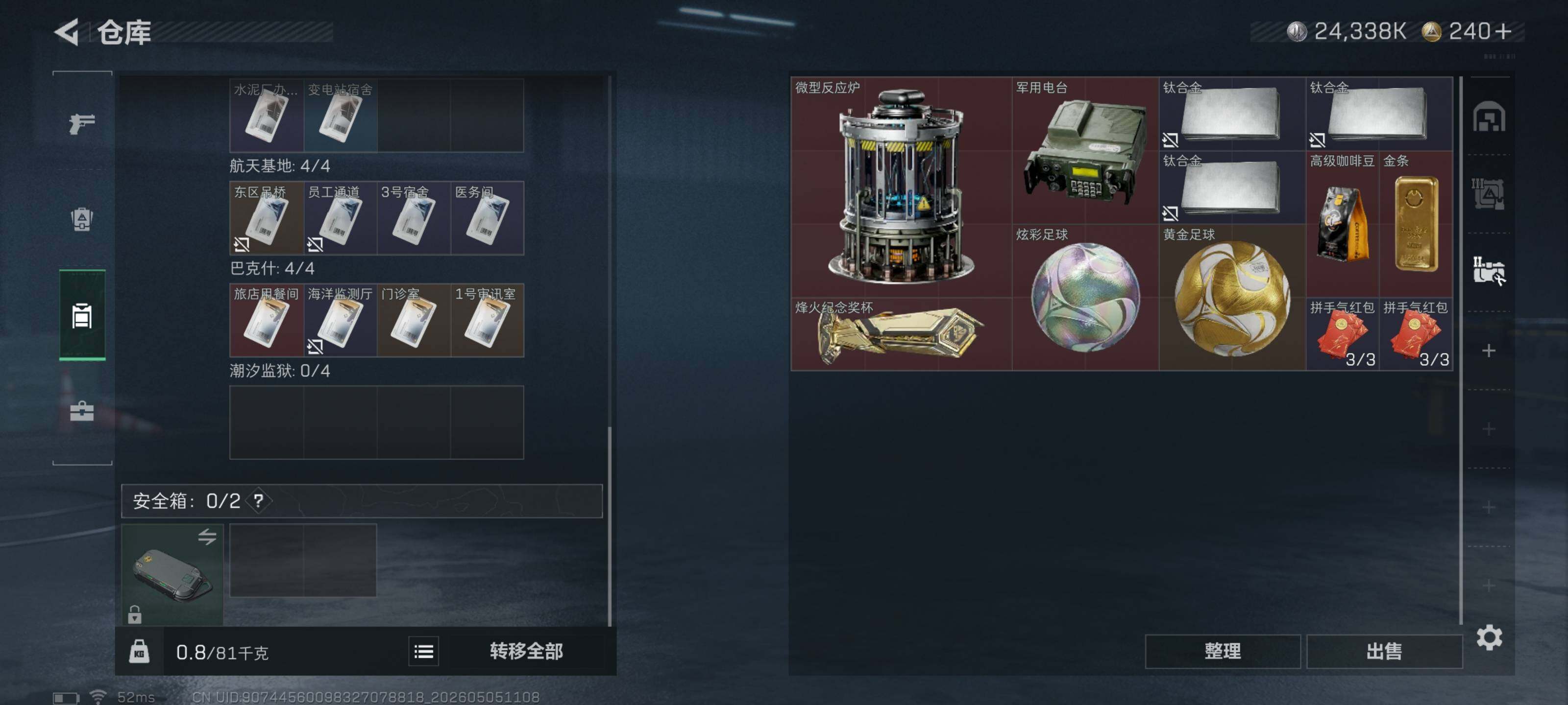 SJZQM4115534三角洲行动账号详情图13