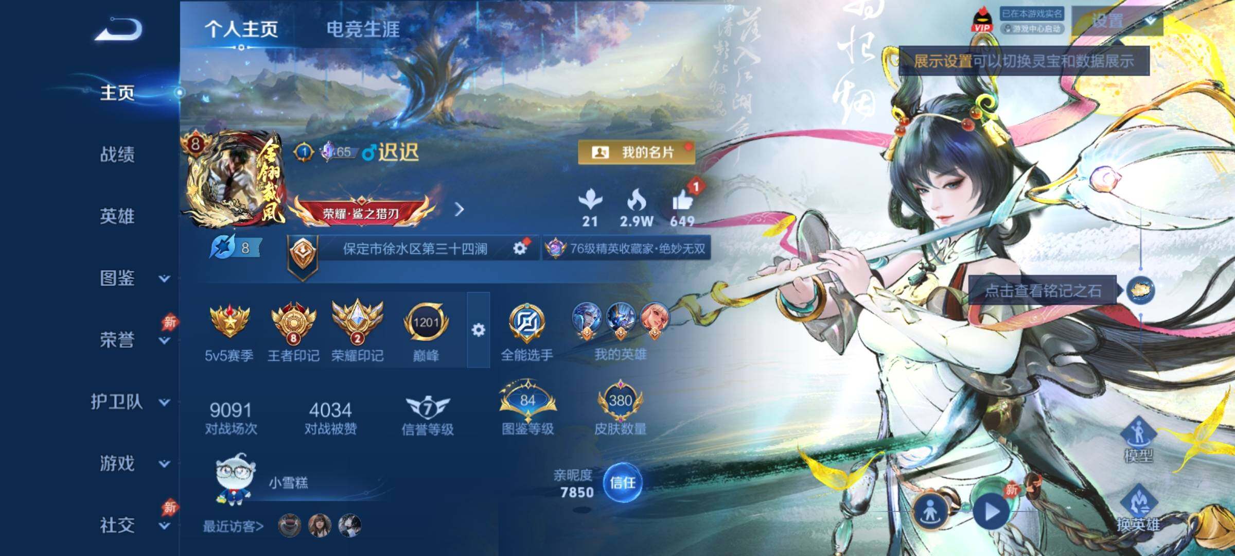 WZCMY4355814王者荣耀账号详情图2