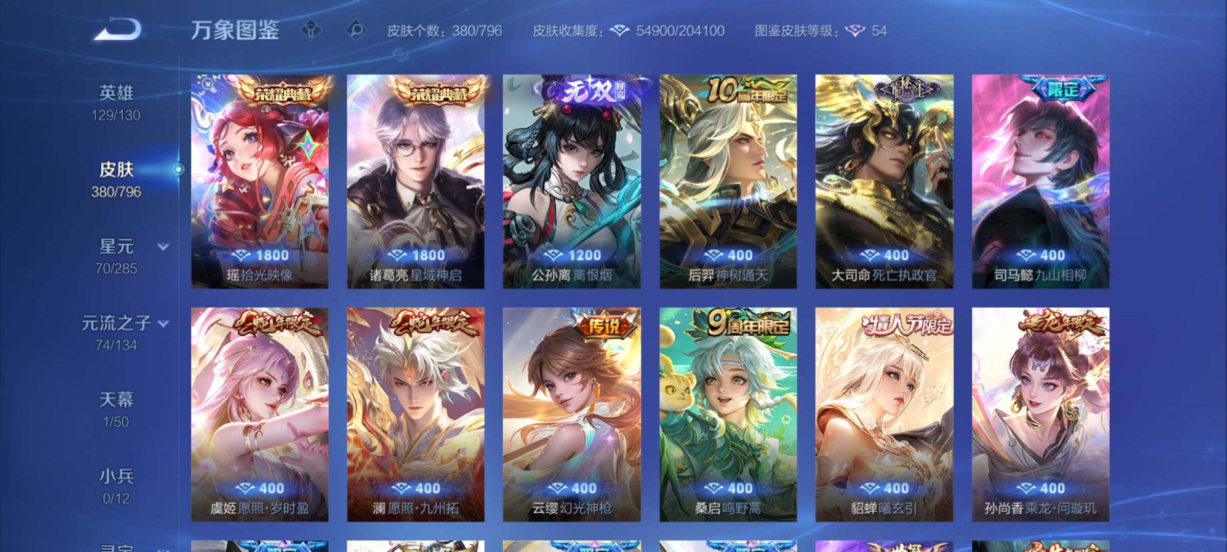 WZCMY4355814王者荣耀账号详情图6