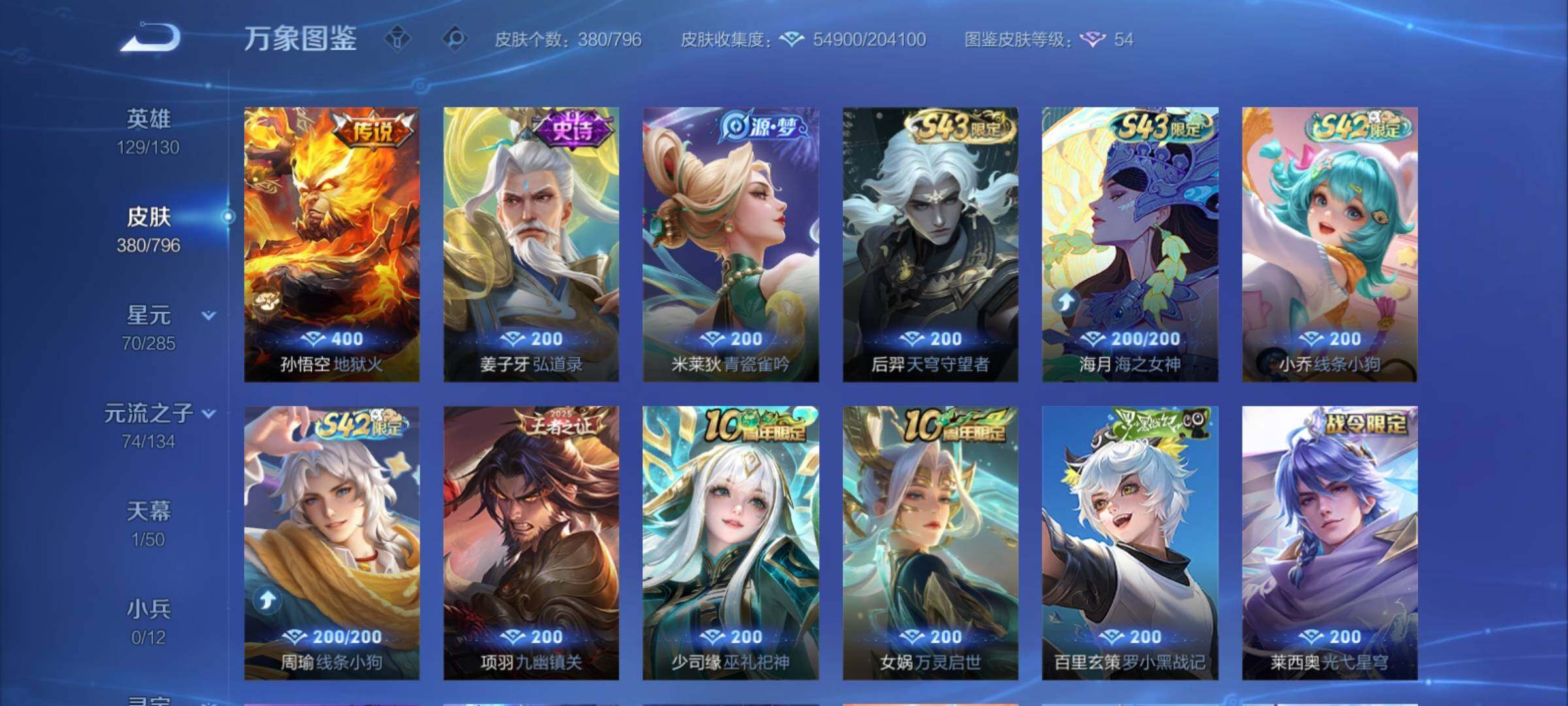 WZCMY4355814王者荣耀账号详情图8