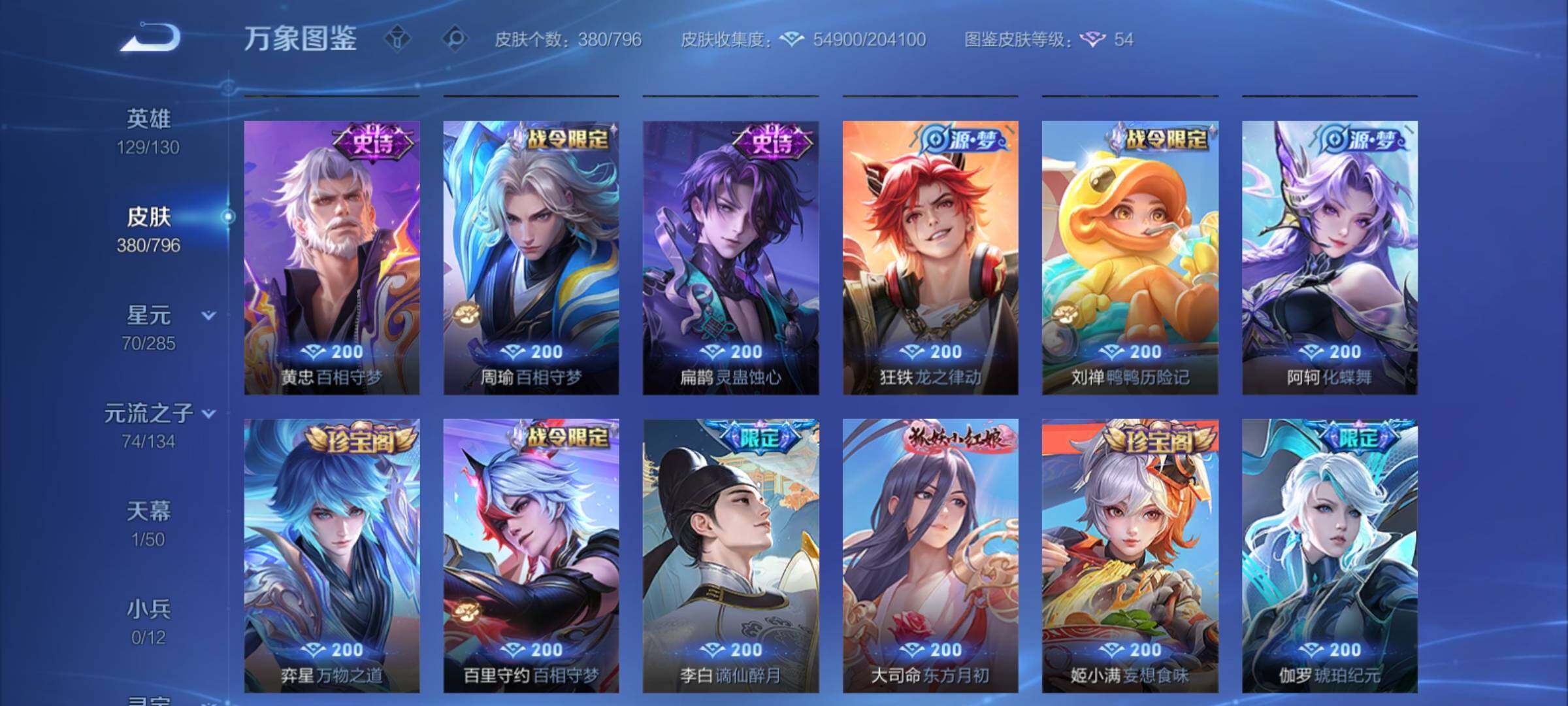 WZCMY4355814王者荣耀账号详情图9