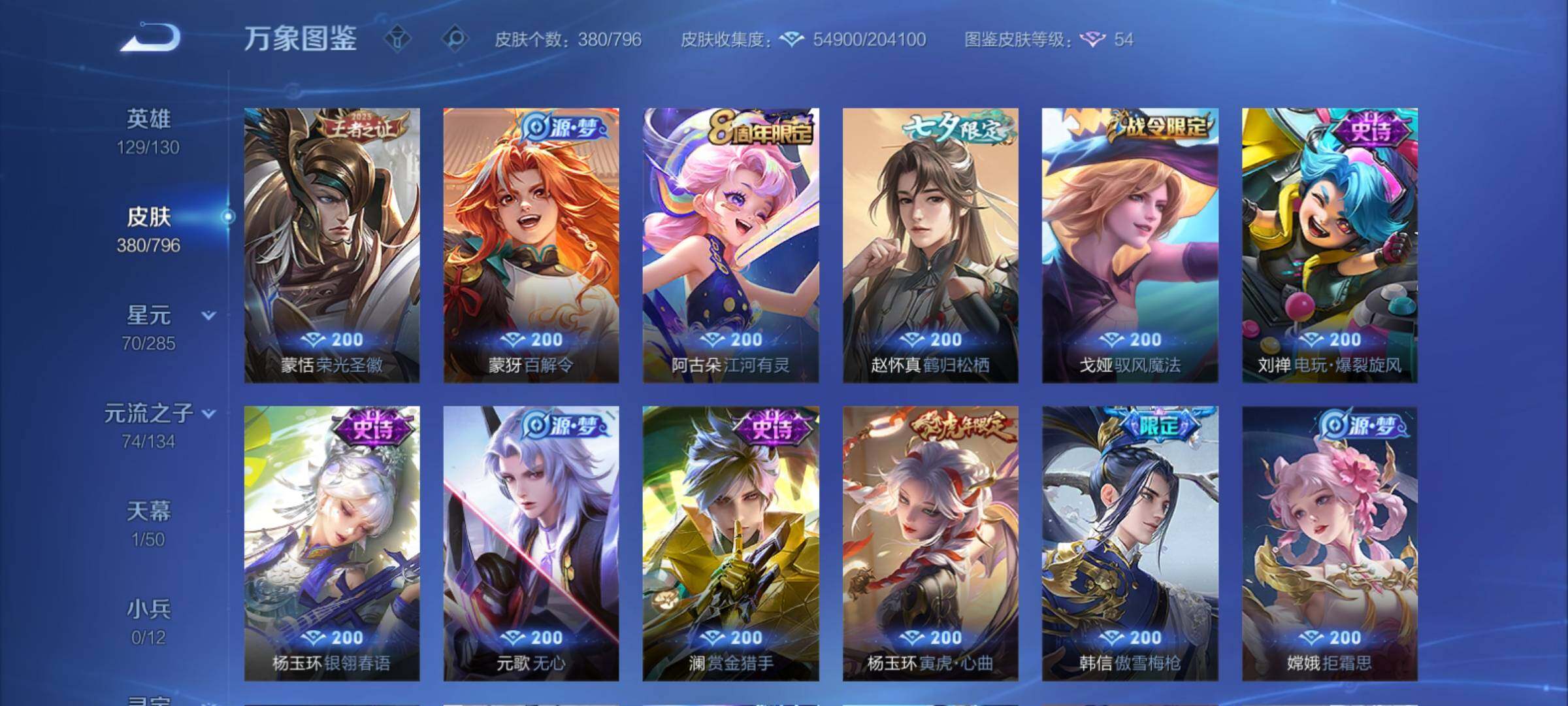WZCMY4355814王者荣耀账号详情图10